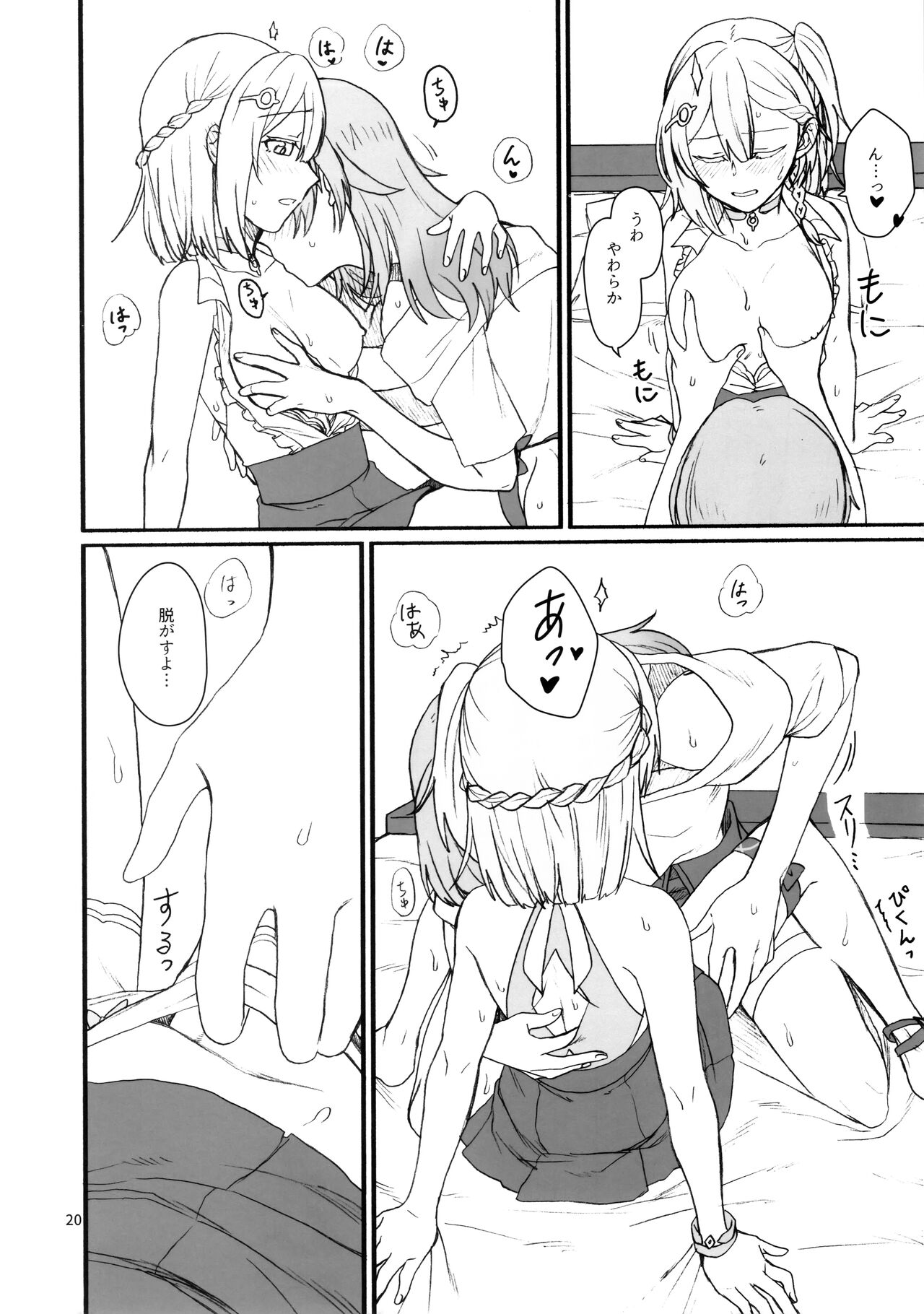 (C103) [Canary to Tsubame (Hayakawa Torinone)] astrogazer (Honkai: Star Rail) 图片编号 19