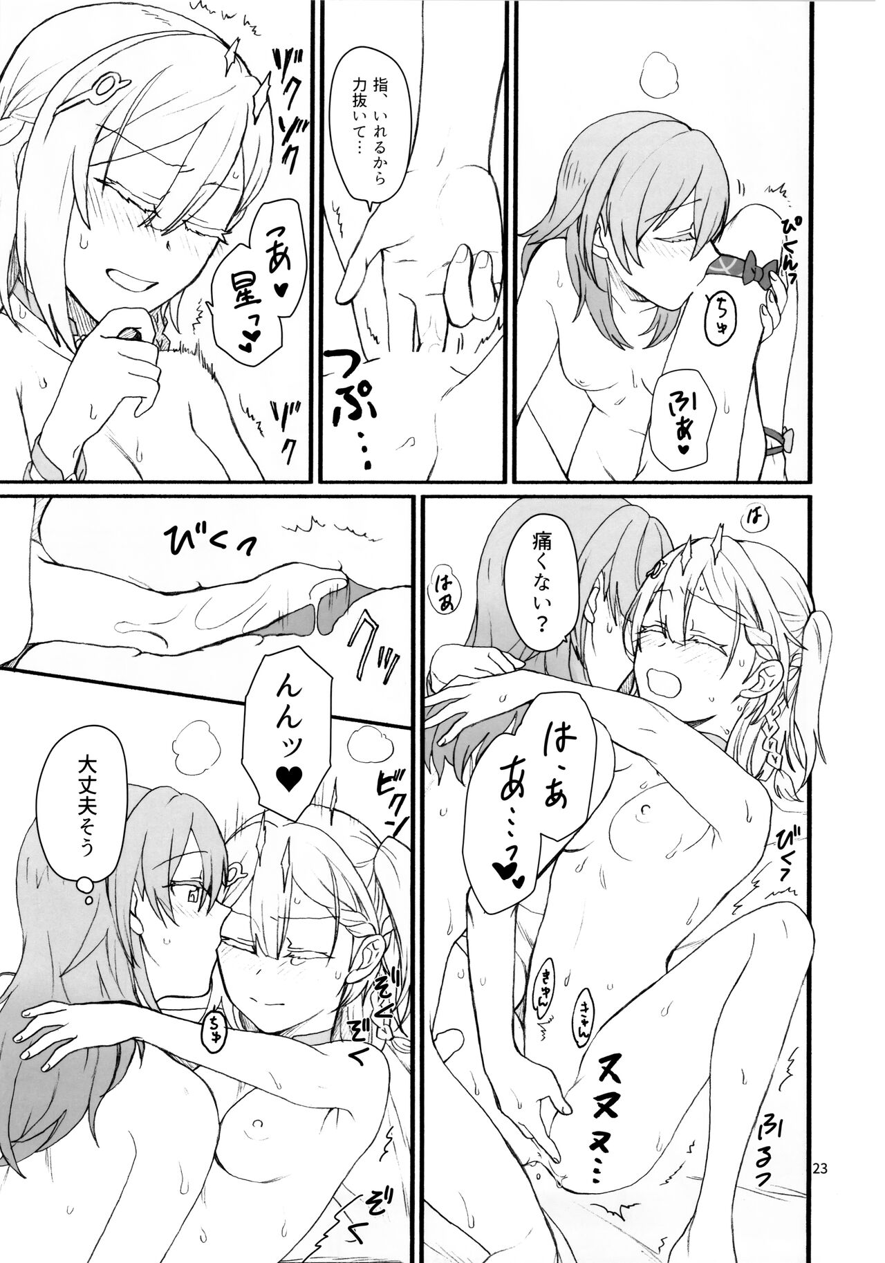 (C103) [Canary to Tsubame (Hayakawa Torinone)] astrogazer (Honkai: Star Rail) 图片编号 22