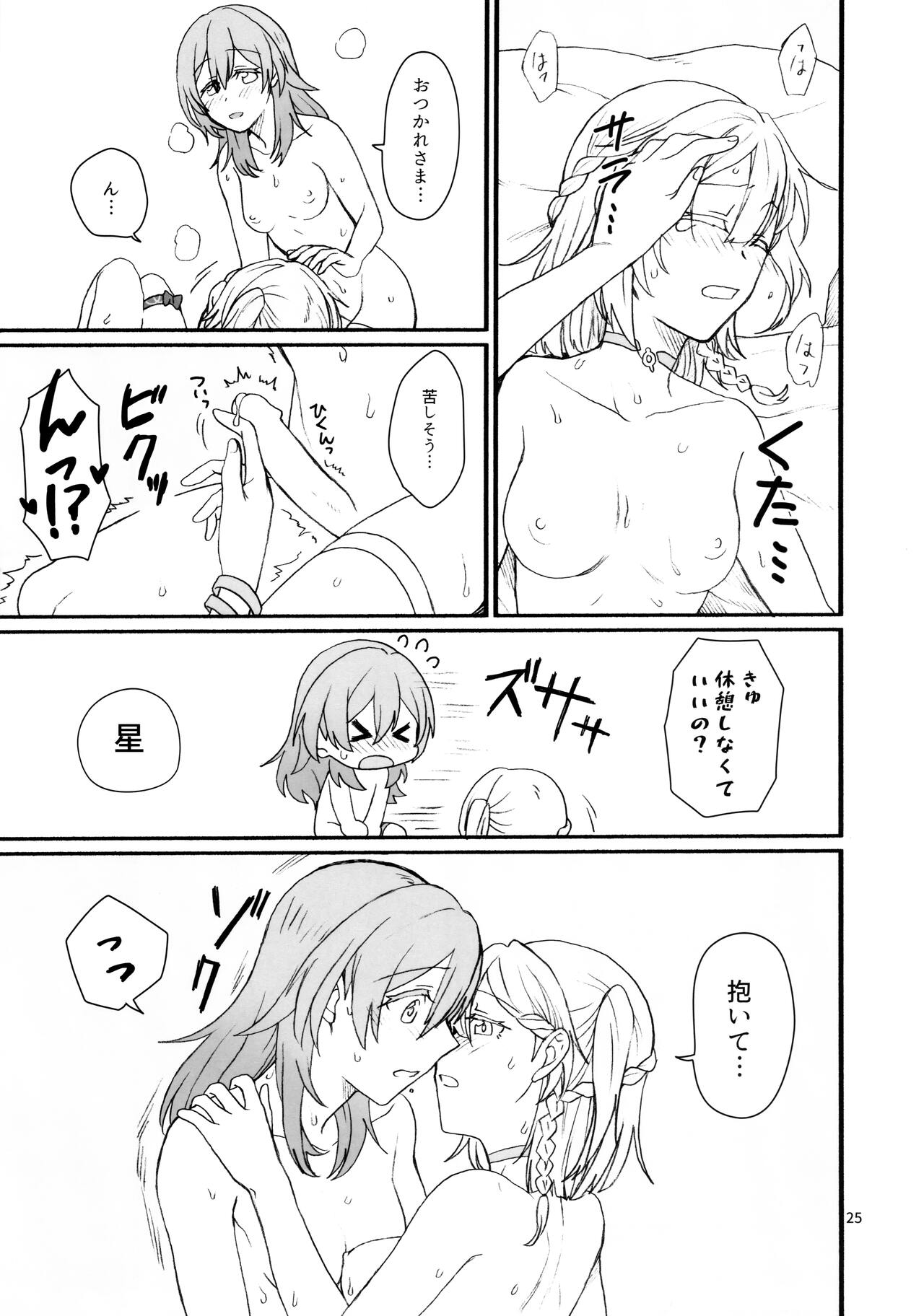 (C103) [Canary to Tsubame (Hayakawa Torinone)] astrogazer (Honkai: Star Rail) 图片编号 24