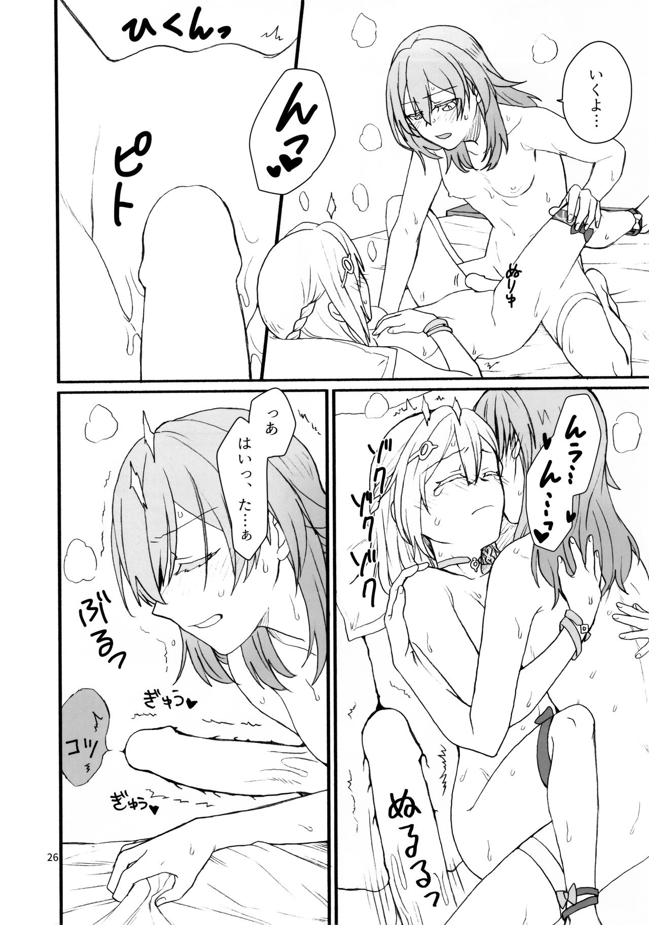 (C103) [Canary to Tsubame (Hayakawa Torinone)] astrogazer (Honkai: Star Rail) 图片编号 25