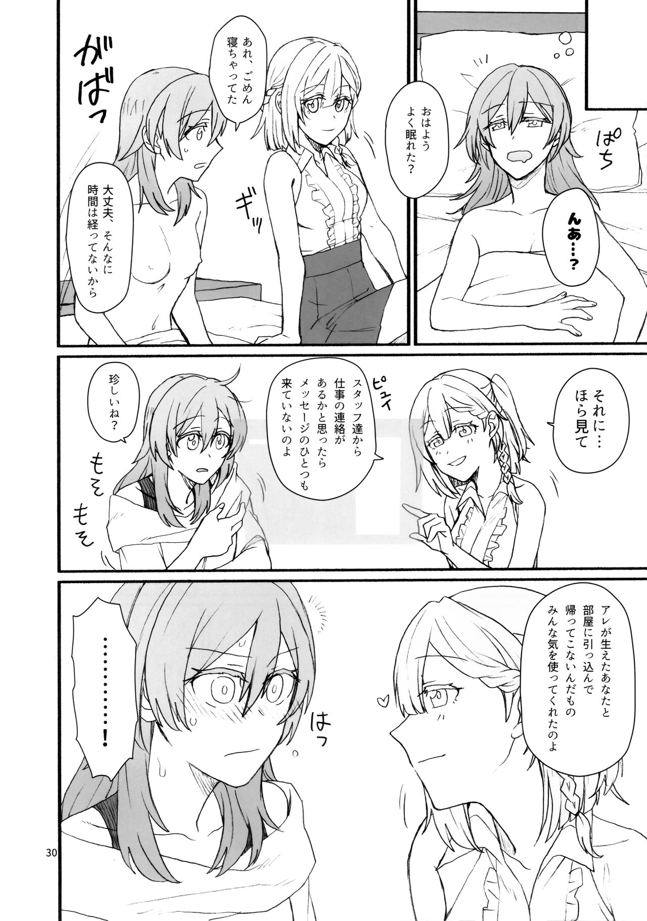 (C103) [Canary to Tsubame (Hayakawa Torinone)] astrogazer (Honkai: Star Rail) 图片编号 29