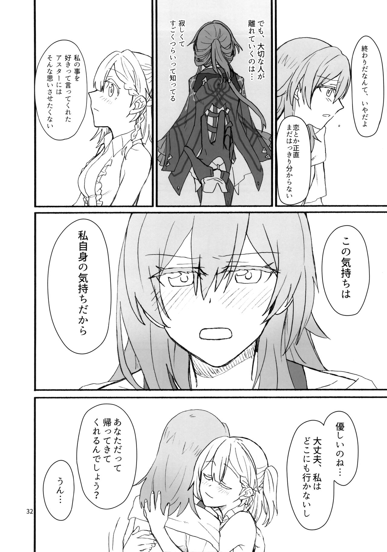 (C103) [Canary to Tsubame (Hayakawa Torinone)] astrogazer (Honkai: Star Rail) 图片编号 31