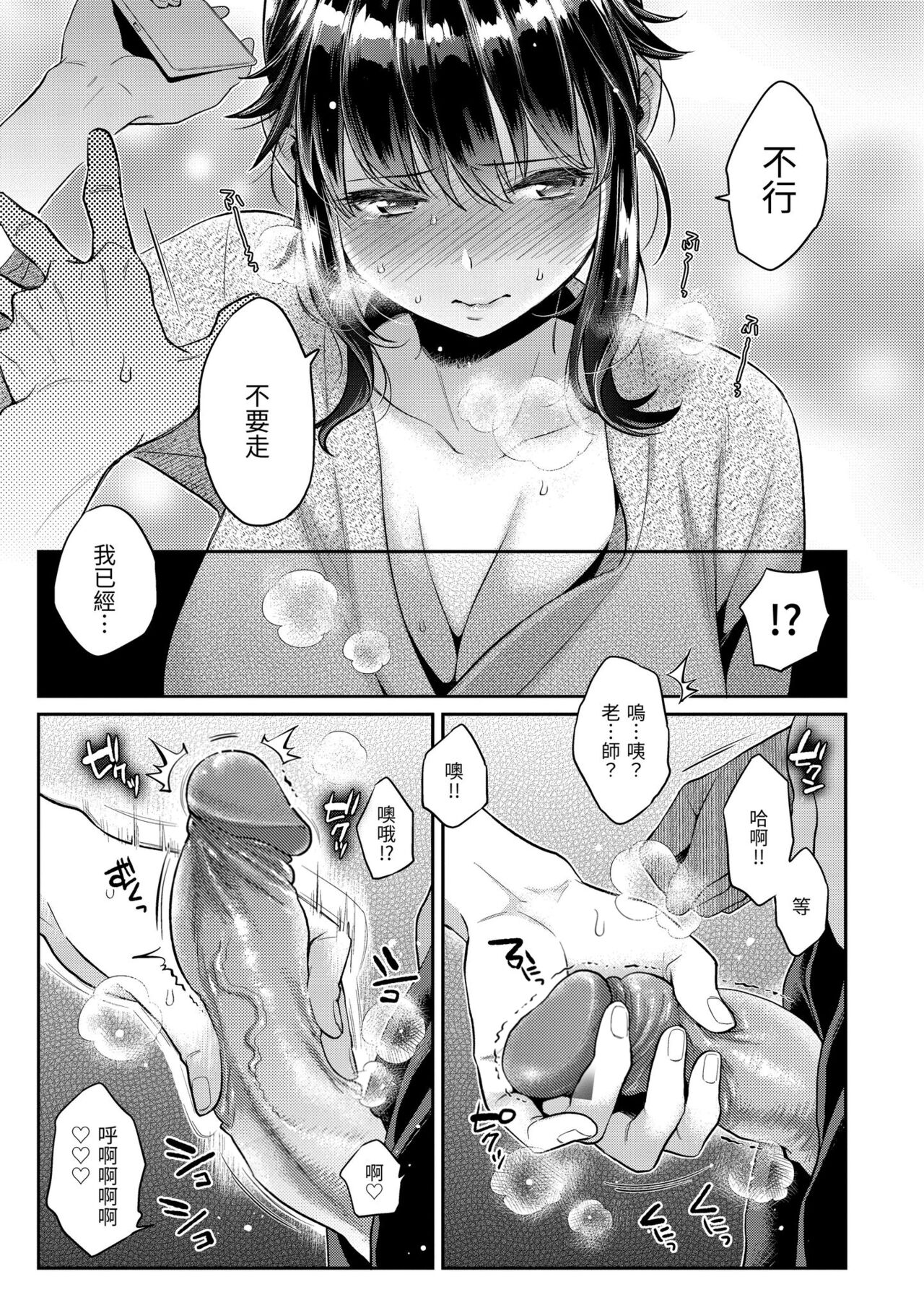 [Karube Guri] Ima... Shitai no. | 我現在...就想做。 [Chinese] [Decensored] [Digital] 图片编号 29