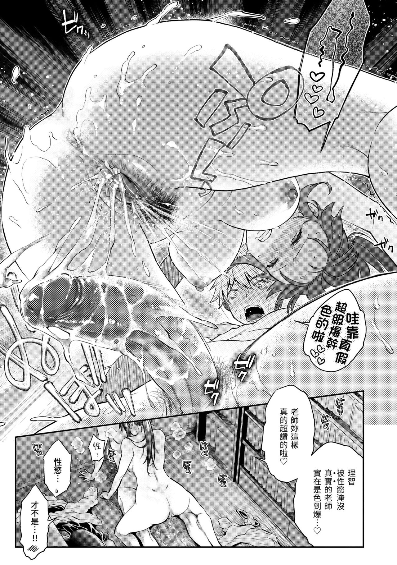 [Karube Guri] Ima... Shitai no. | 我現在...就想做。 [Chinese] [Decensored] [Digital] 图片编号 39