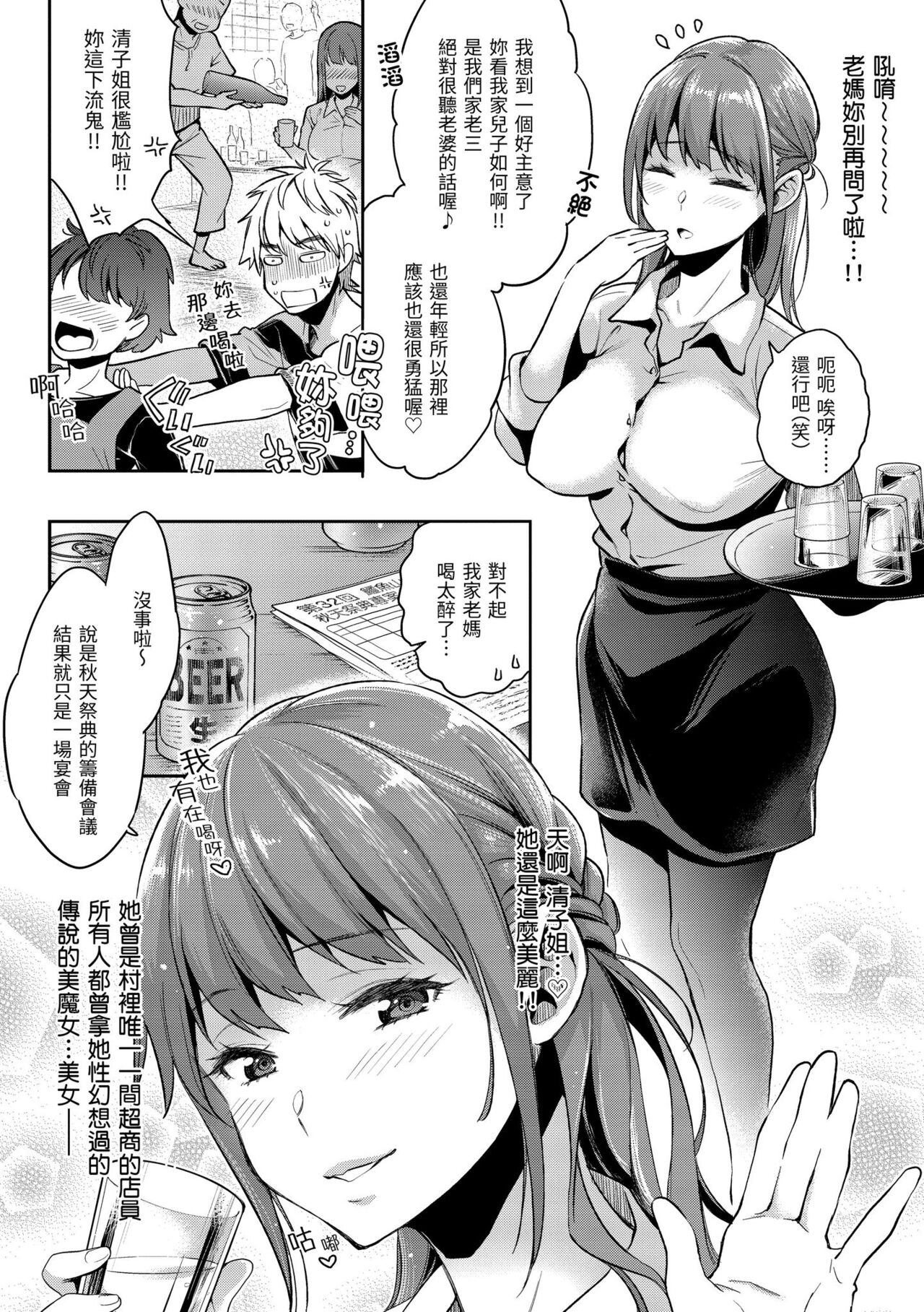 [Karube Guri] Ima... Shitai no. | 我現在...就想做。 [Chinese] [Decensored] [Digital] 图片编号 67