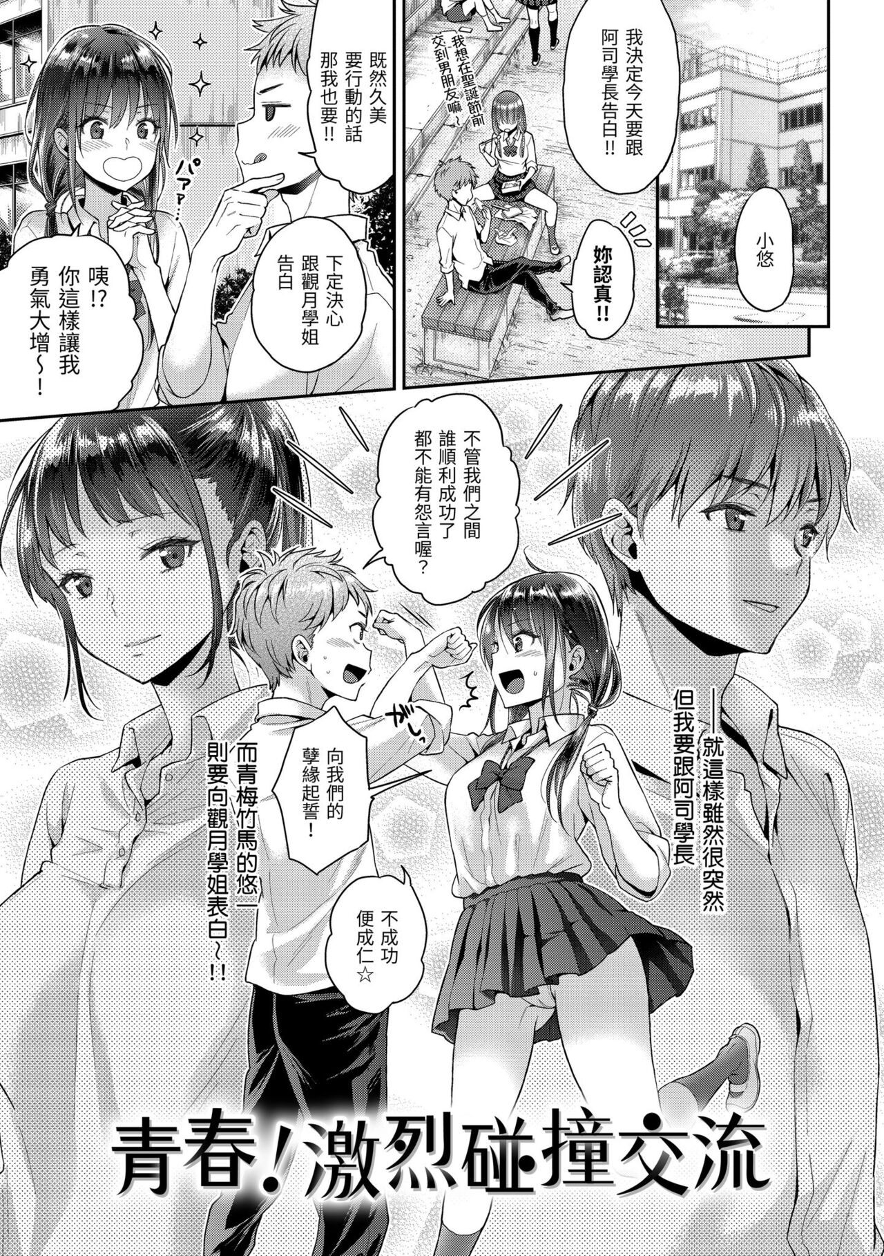 [Karube Guri] Ima... Shitai no. | 我現在...就想做。 [Chinese] [Decensored] [Digital] 图片编号 91