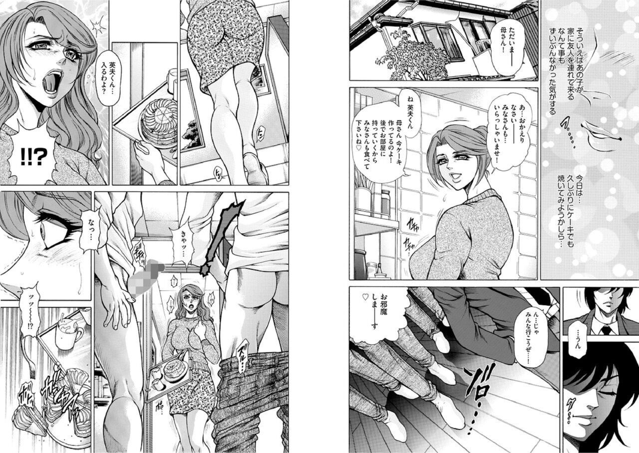 [Hino Toshiyuki] Inbo-netsu no Daishō [Zenpen] 图片编号 7