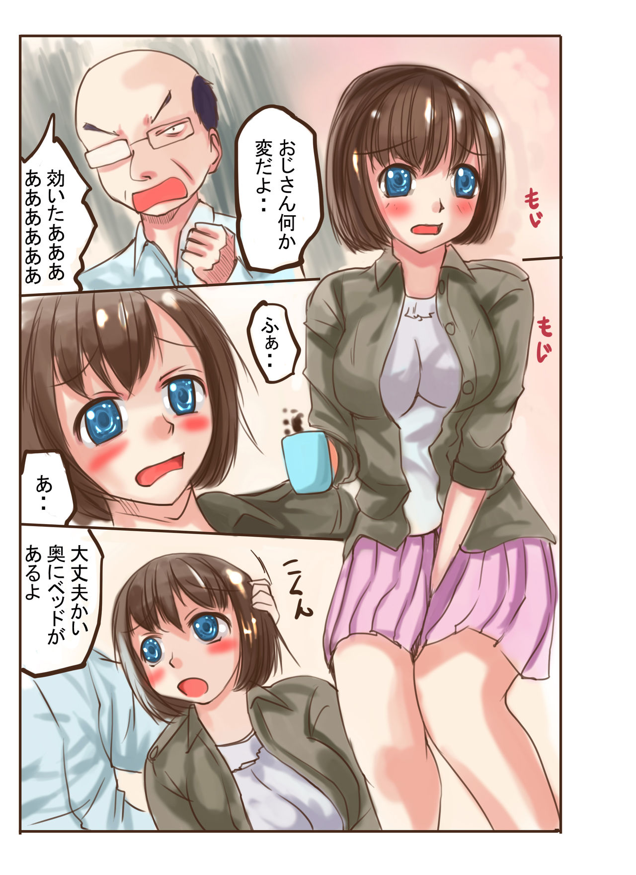 [Natorina Dou] Meikko wa Oji-san Senyou numero di immagine  4