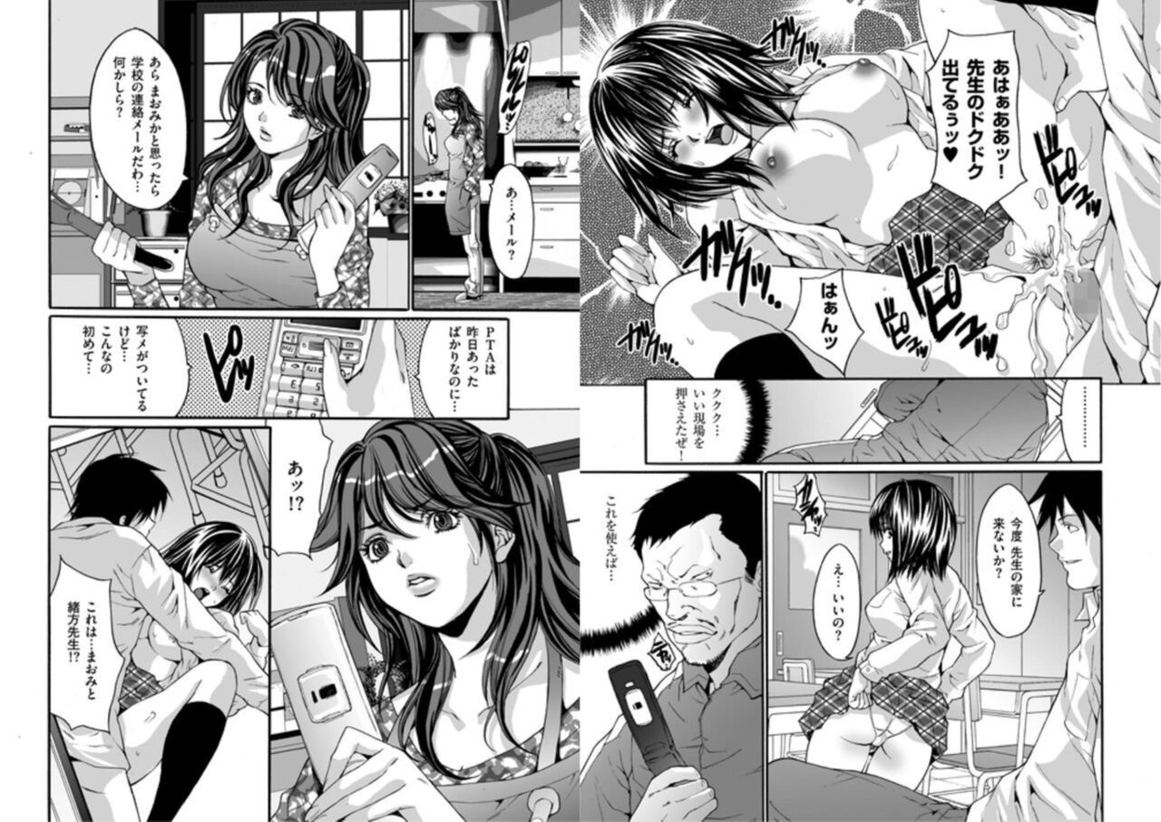 [Oyama Yasunaga] Haitoku Gakuen [Episode 1] Nerawareta Haha Musume Bildnummer 5