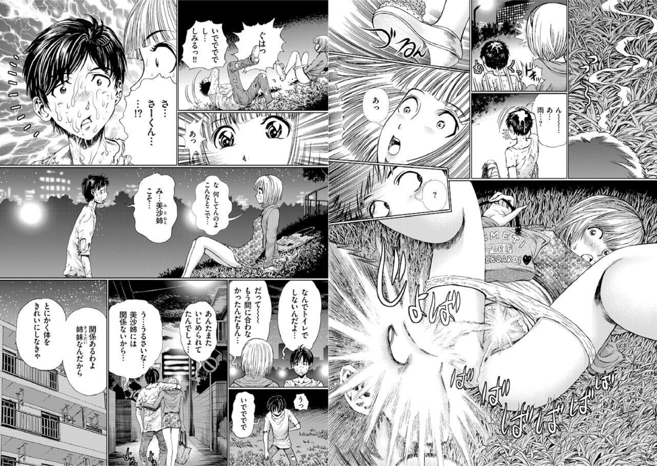 [Persona] Onēsan ga Otoko ni Shiteageru 1 图片编号 3