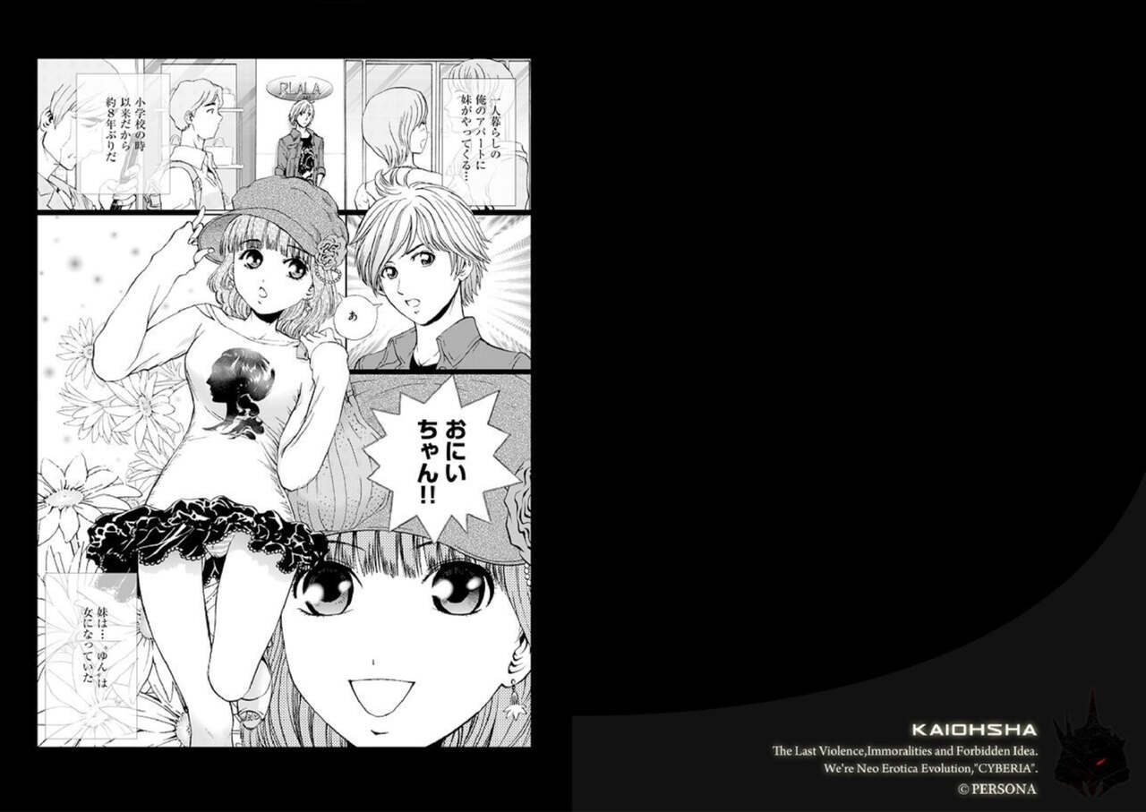 [Persona] Imōto, kan. [Episode 1] Ani × Imōto numero di immagine  2