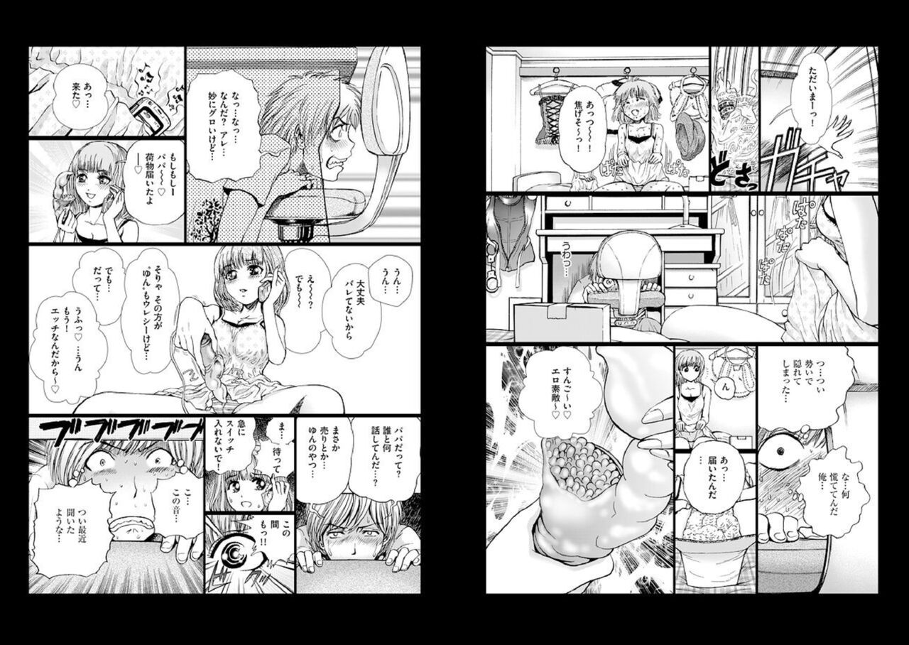 [Persona] Imōto, kan. [Episode 1] Ani × Imōto numero di immagine  6