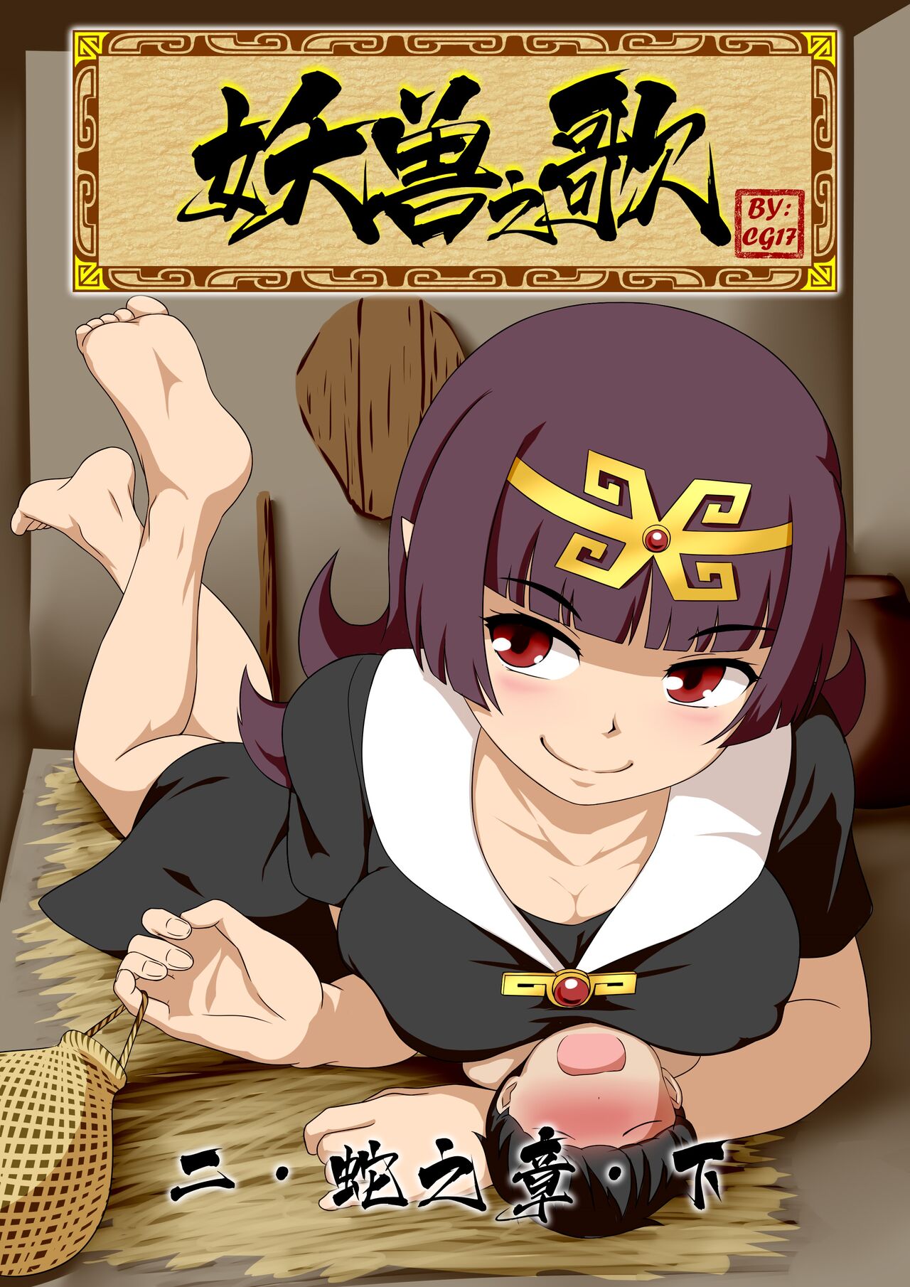 [CG17] Monstergirl song 2 imagen número 1