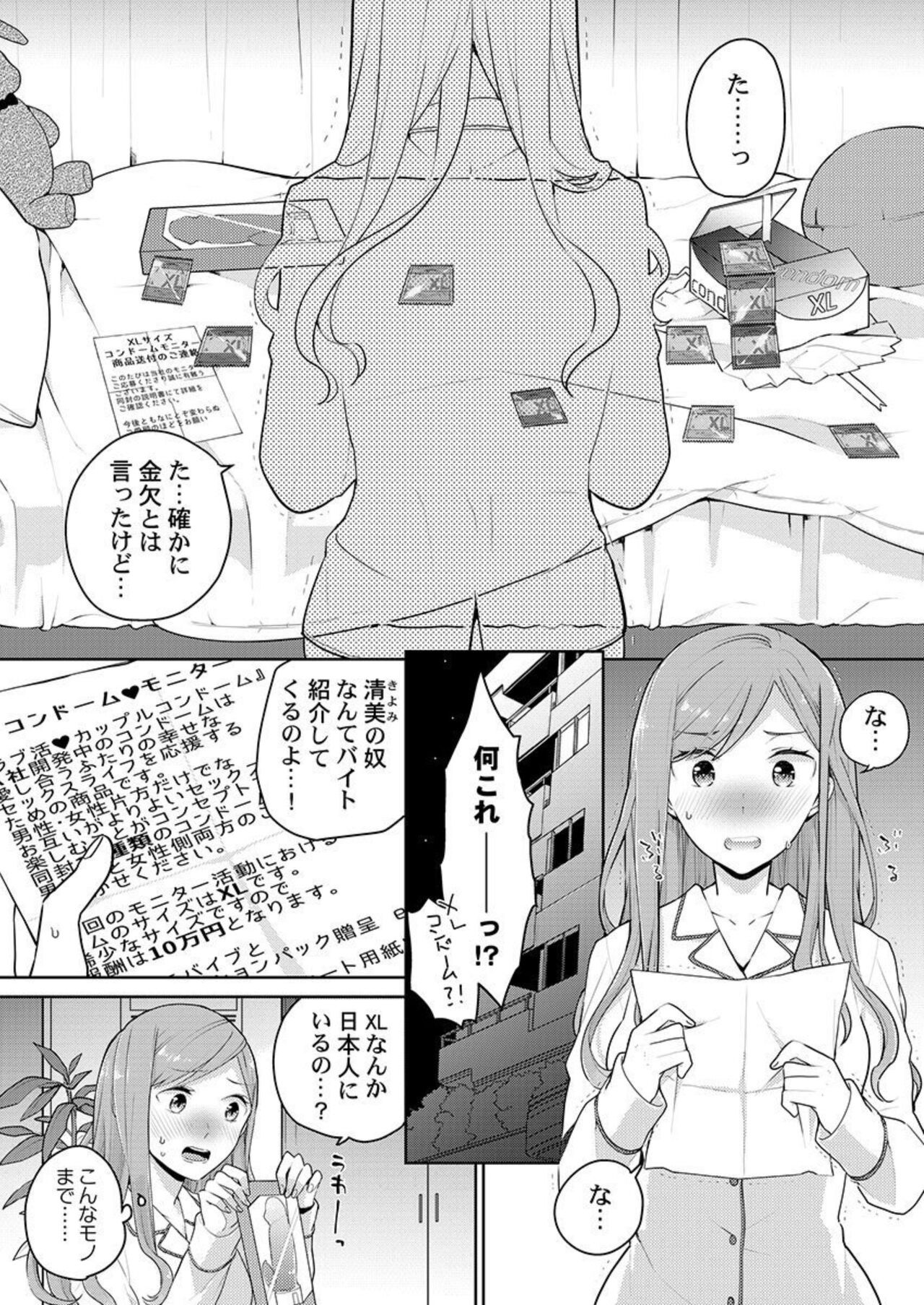 [Kani Itoh] Joushi no Asokoha XL Size!?~ Futoi Saki ppo… Haitteru…! 1-2 图片编号 3
