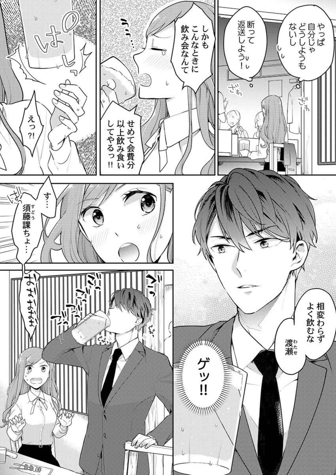 [Kani Itoh] Joushi no Asokoha XL Size!?~ Futoi Saki ppo… Haitteru…! 1-2 图片编号 5