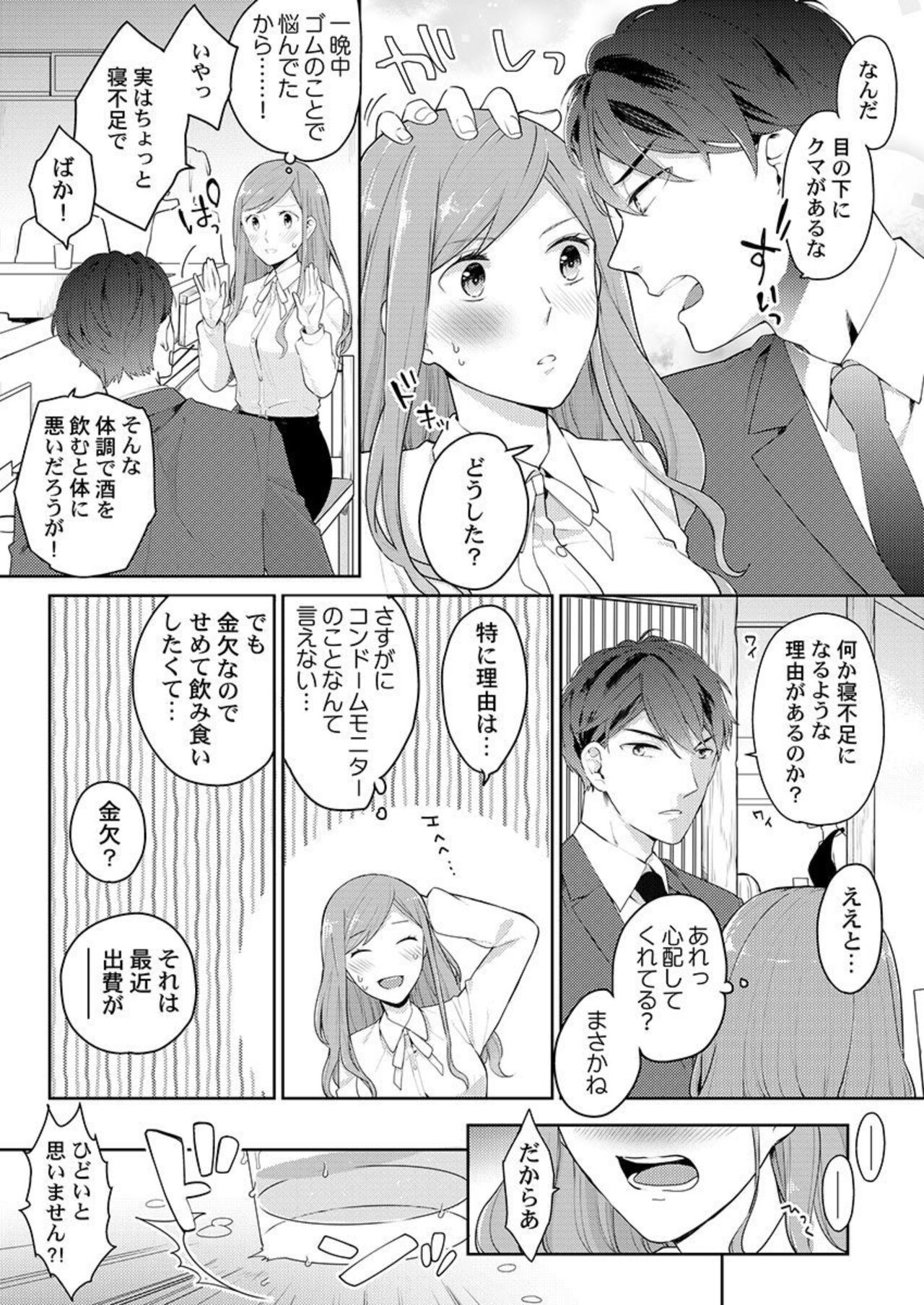 [Kani Itoh] Joushi no Asokoha XL Size!?~ Futoi Saki ppo… Haitteru…! 1-2 图片编号 7