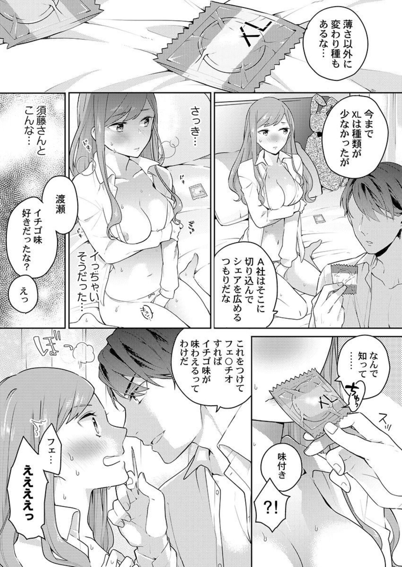 [Kani Itoh] Joushi no Asokoha XL Size!?~ Futoi Saki ppo… Haitteru…! 1-2 图片编号 19