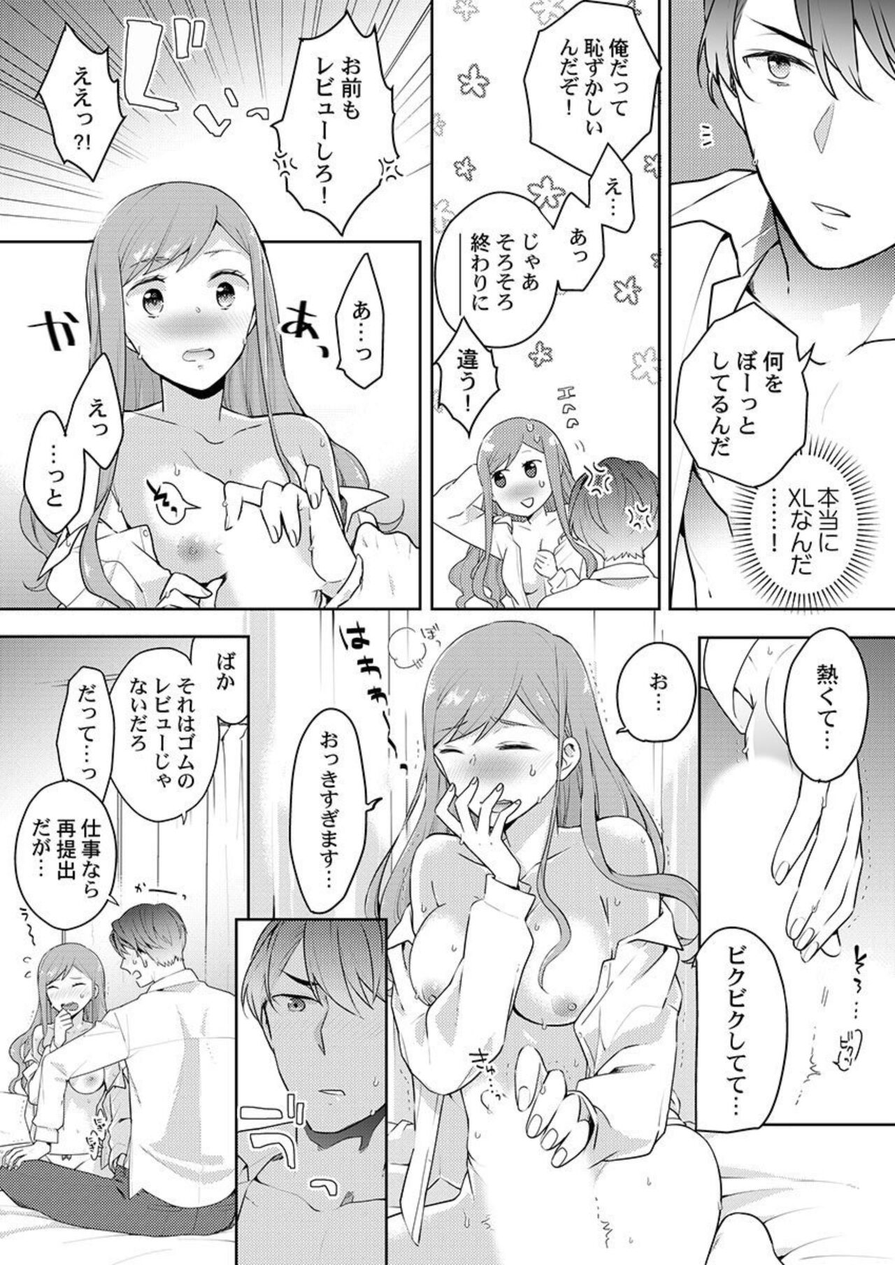 [Kani Itoh] Joushi no Asokoha XL Size!?~ Futoi Saki ppo… Haitteru…! 1-2 图片编号 23