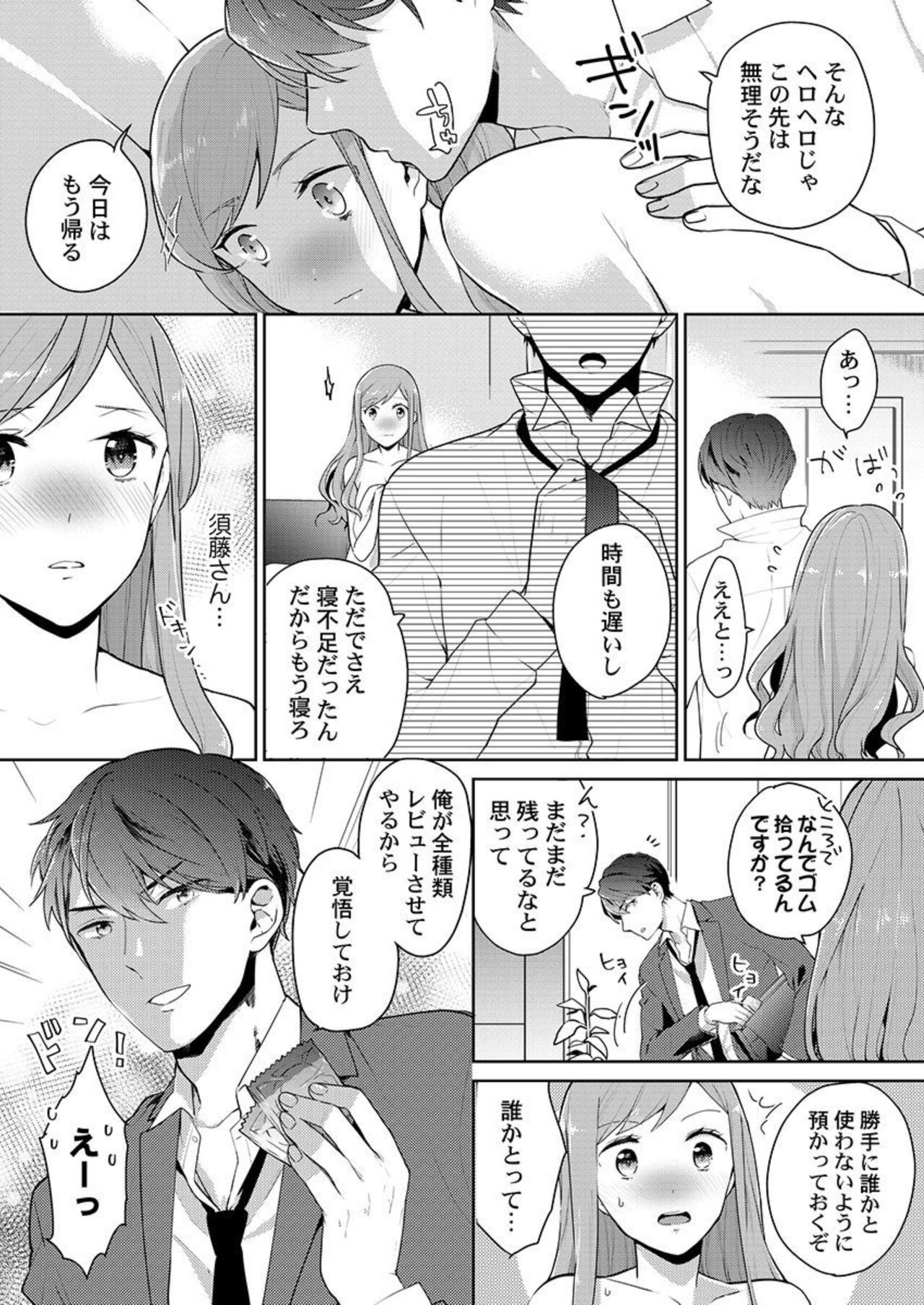 [Kani Itoh] Joushi no Asokoha XL Size!?~ Futoi Saki ppo… Haitteru…! 1-2 图片编号 32