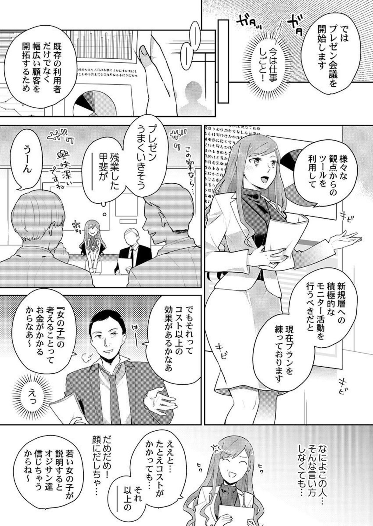 [Kani Itoh] Joushi no Asokoha XL Size!?~ Futoi Saki ppo… Haitteru…! 1-2 图片编号 34