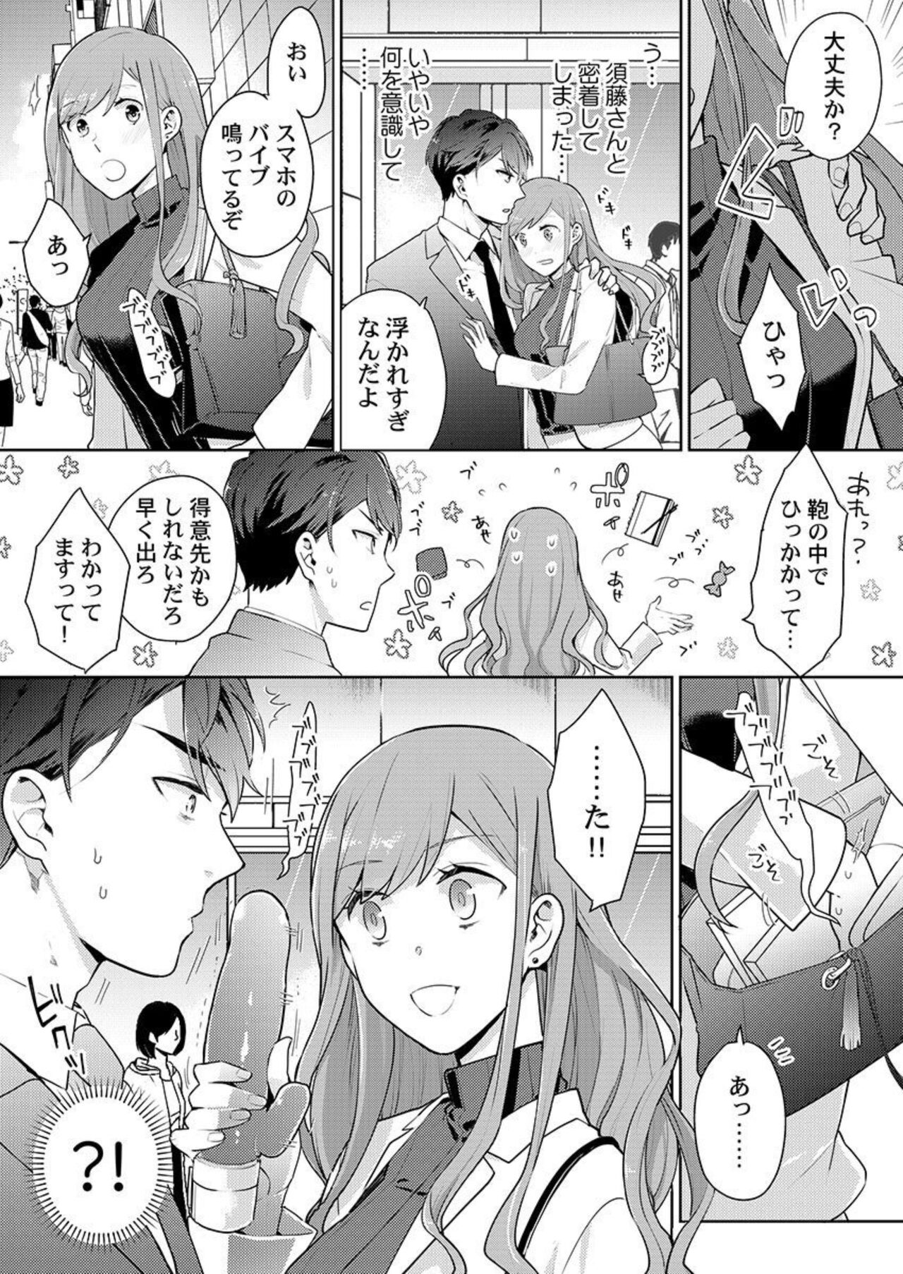 [Kani Itoh] Joushi no Asokoha XL Size!?~ Futoi Saki ppo… Haitteru…! 1-2 图片编号 37