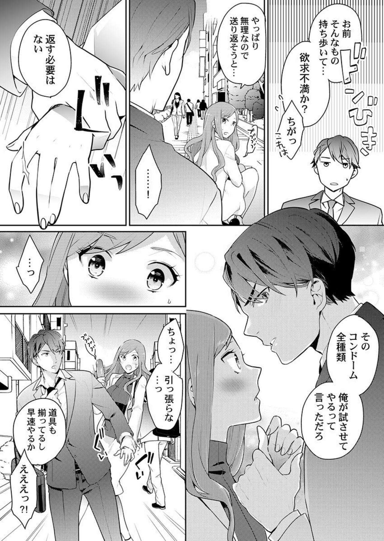 [Kani Itoh] Joushi no Asokoha XL Size!?~ Futoi Saki ppo… Haitteru…! 1-2 图片编号 39