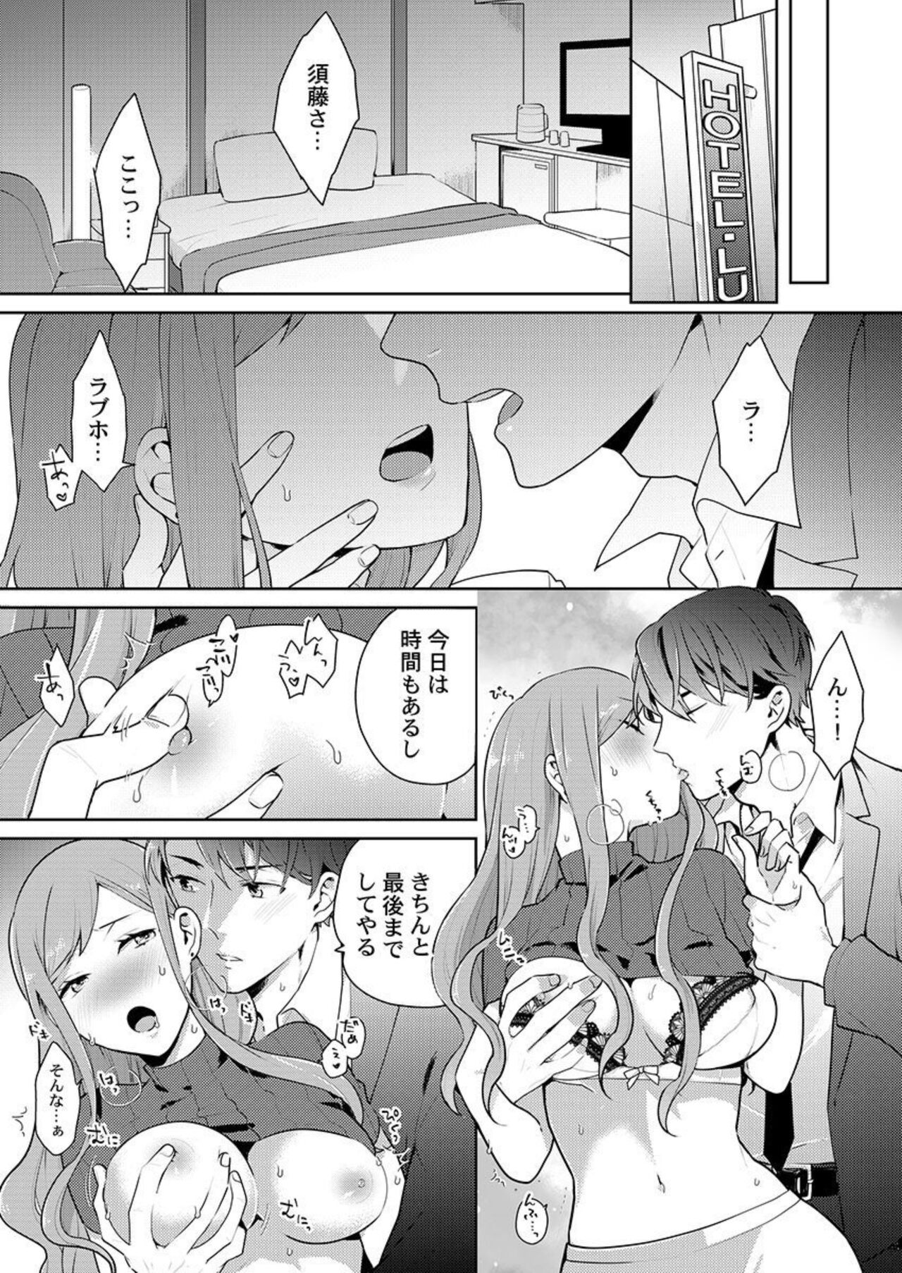 [Kani Itoh] Joushi no Asokoha XL Size!?~ Futoi Saki ppo… Haitteru…! 1-2 图片编号 40