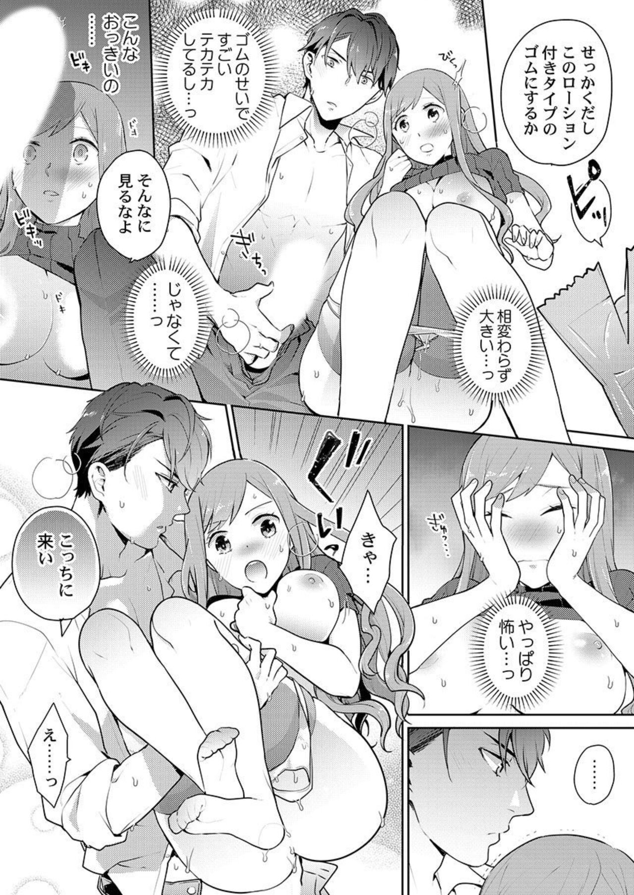 [Kani Itoh] Joushi no Asokoha XL Size!?~ Futoi Saki ppo… Haitteru…! 1-2 图片编号 45