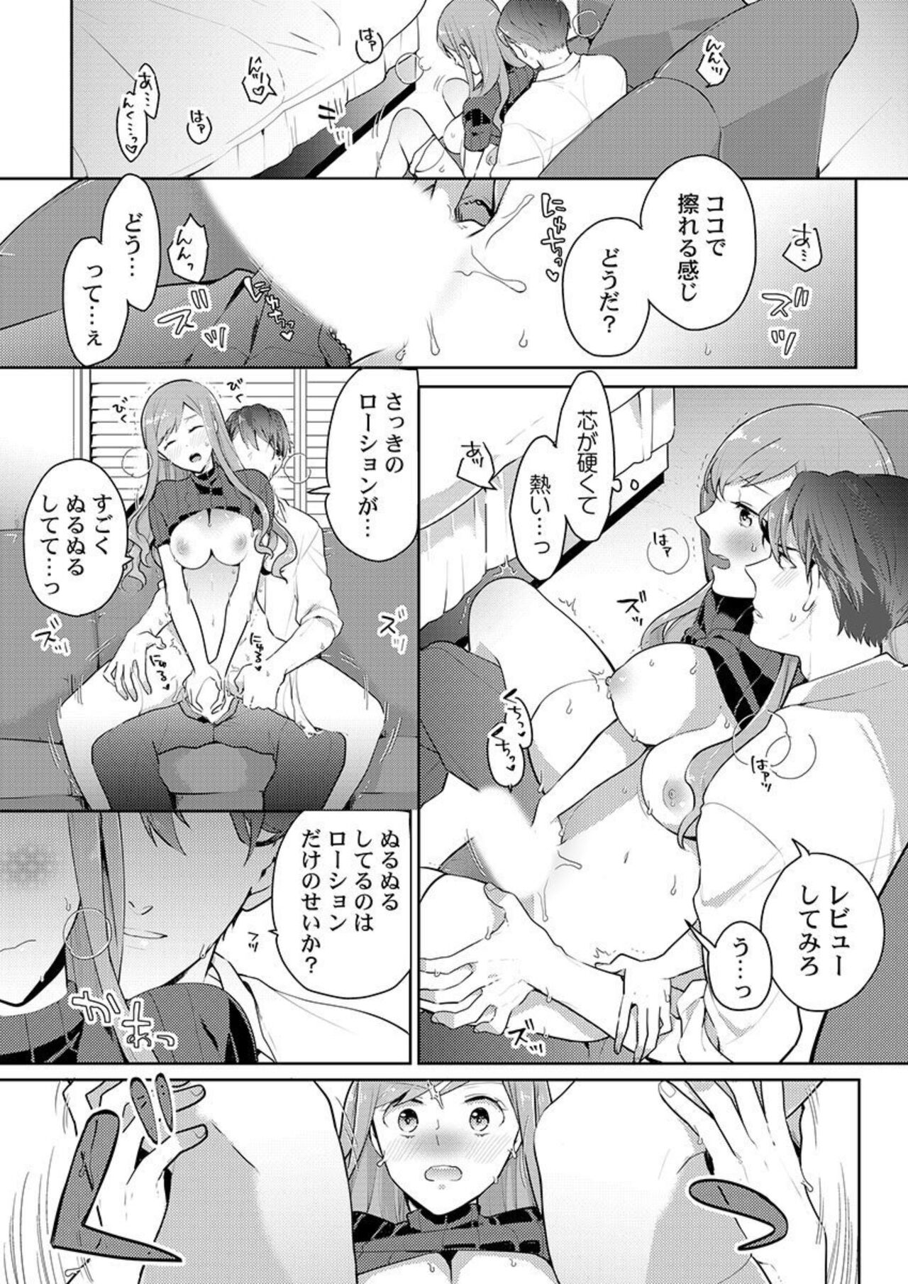 [Kani Itoh] Joushi no Asokoha XL Size!?~ Futoi Saki ppo… Haitteru…! 1-2 图片编号 47