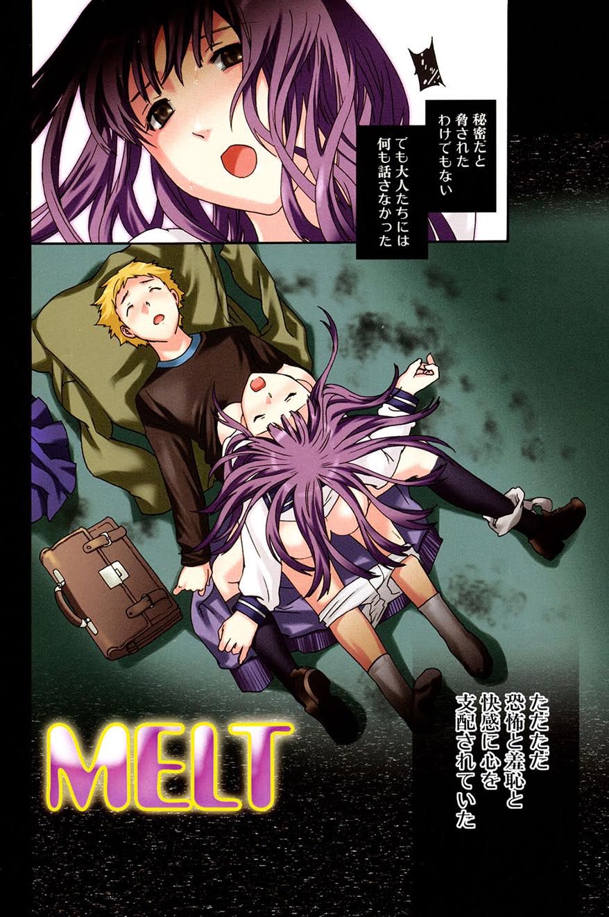 [Cuvie] Shitai Kara Suru no [Digital] numero di immagine  3