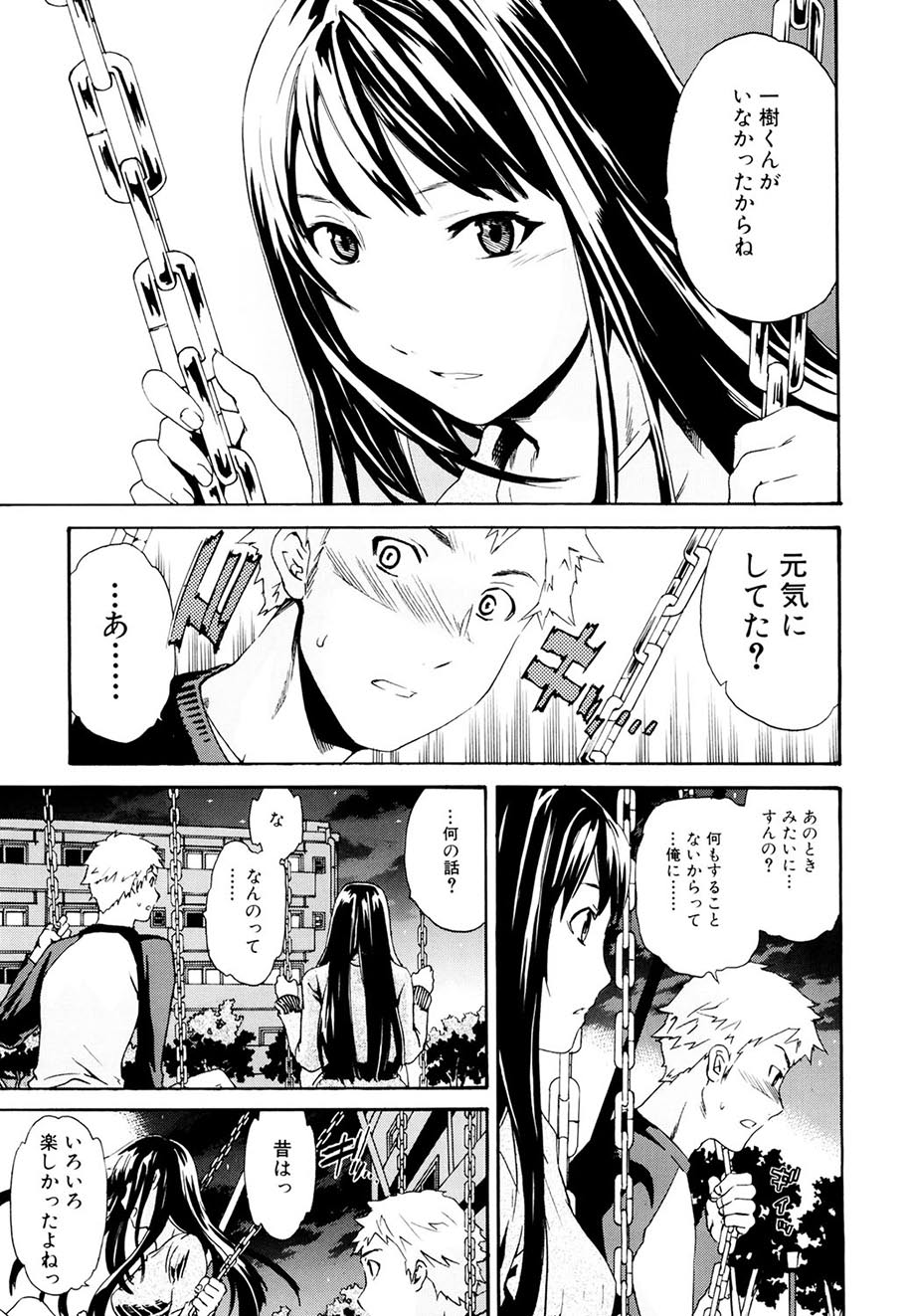 [Cuvie] Shitai Kara Suru no [Digital] numero di immagine  12