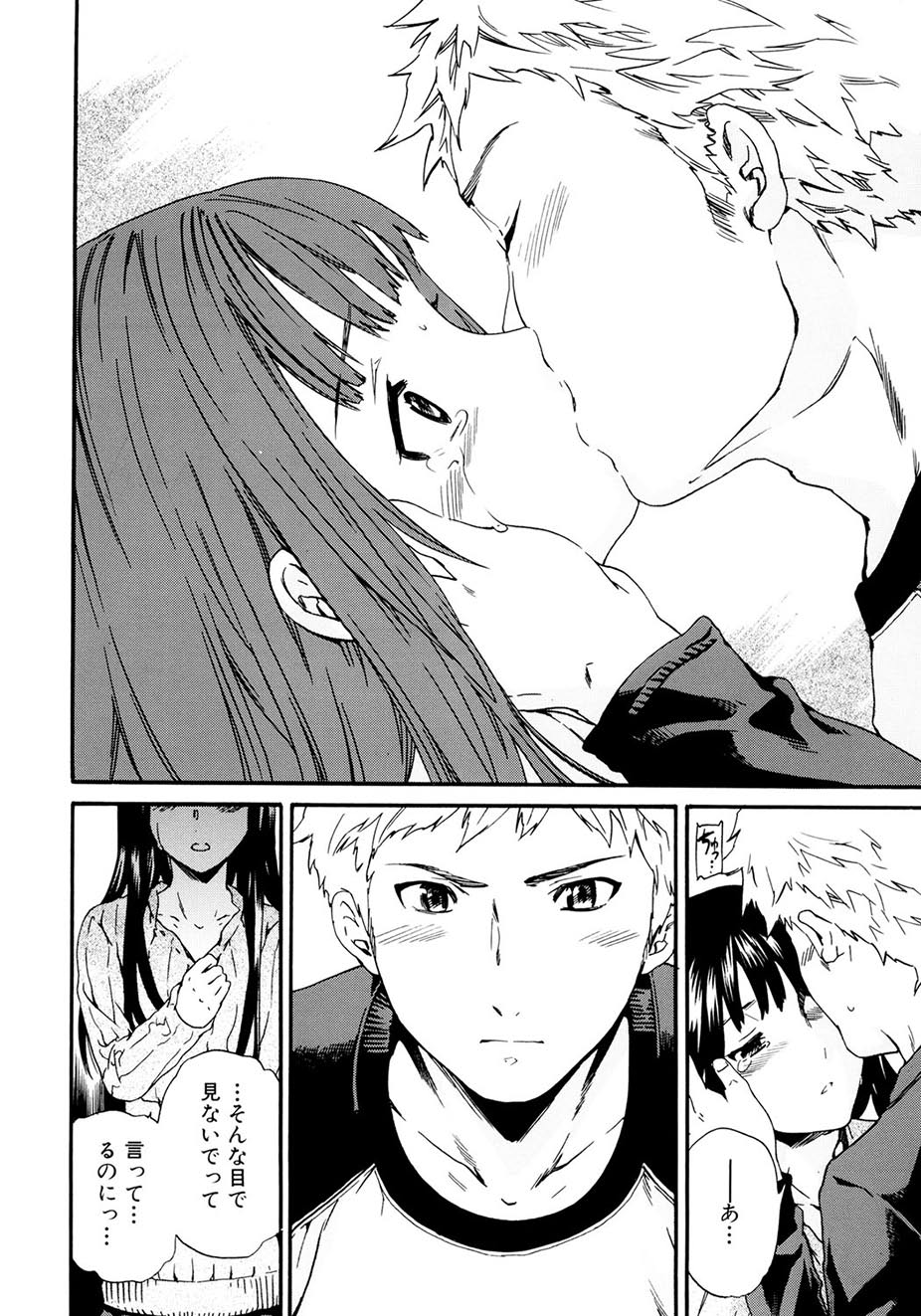 [Cuvie] Shitai Kara Suru no [Digital] numero di immagine  29