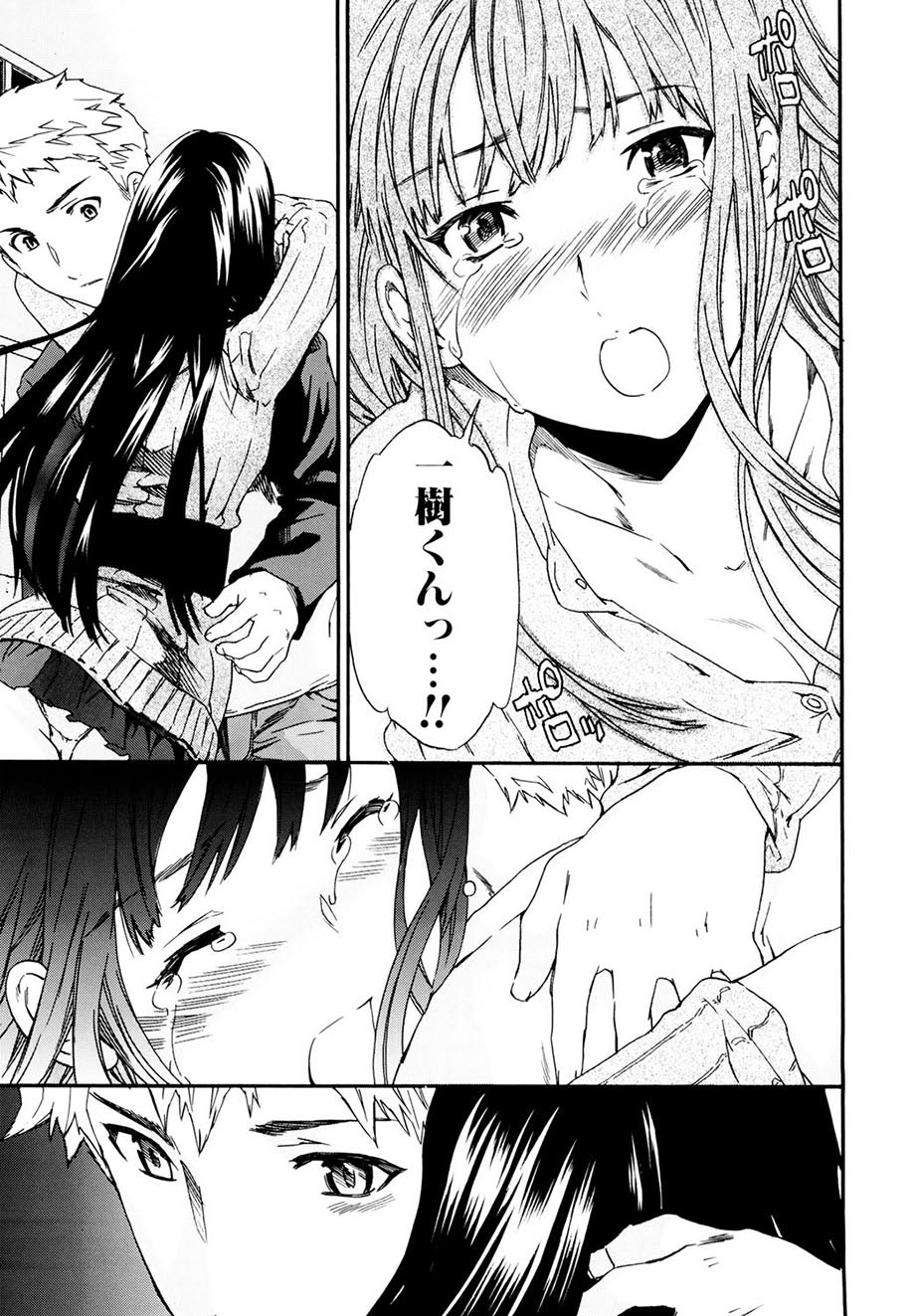 [Cuvie] Shitai Kara Suru no [Digital] numero di immagine  30