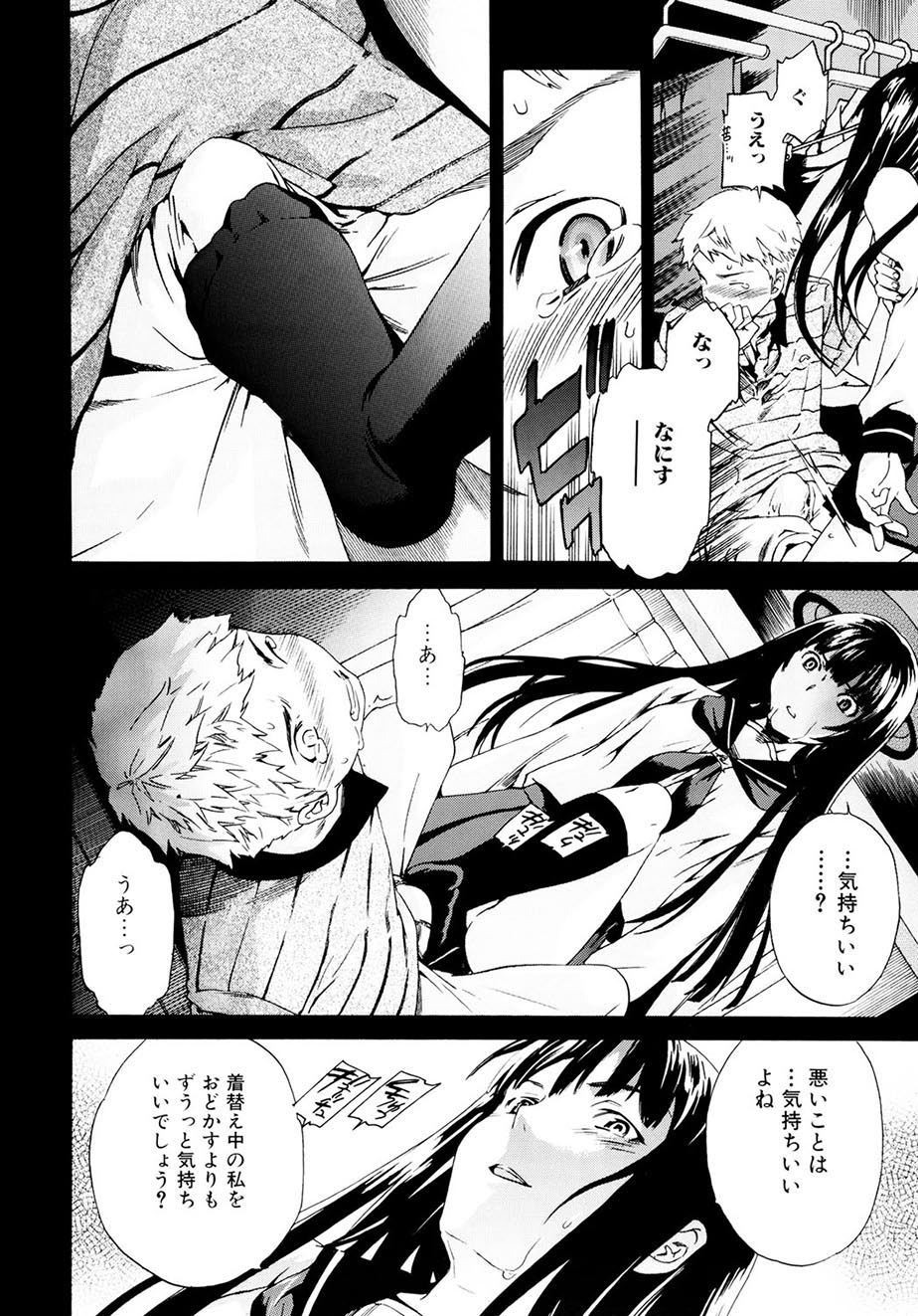 [Cuvie] Shitai Kara Suru no [Digital] numero di immagine  53