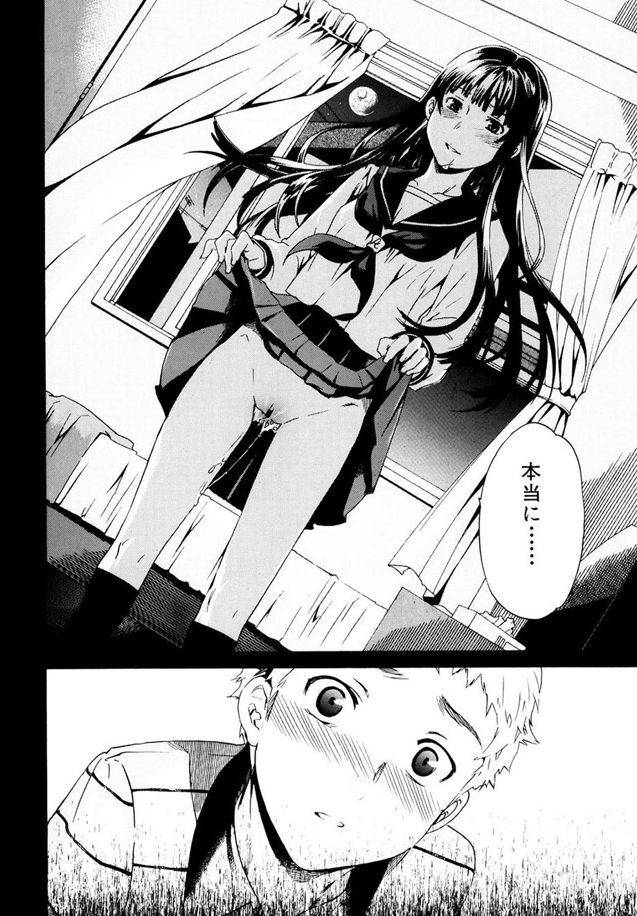 [Cuvie] Shitai Kara Suru no [Digital] numero di immagine  55