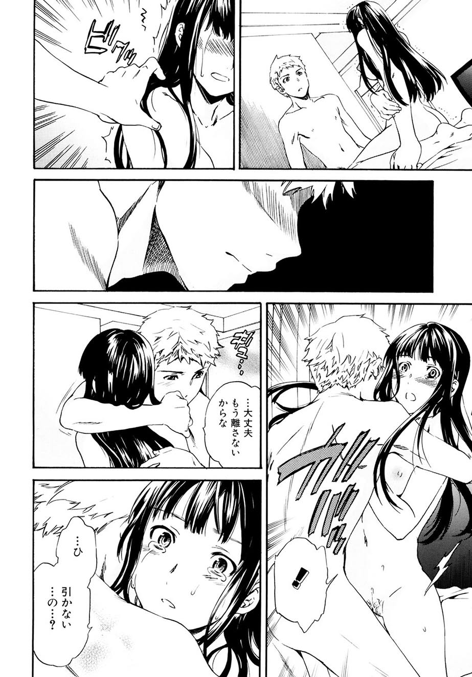 [Cuvie] Shitai Kara Suru no [Digital] numero di immagine  67