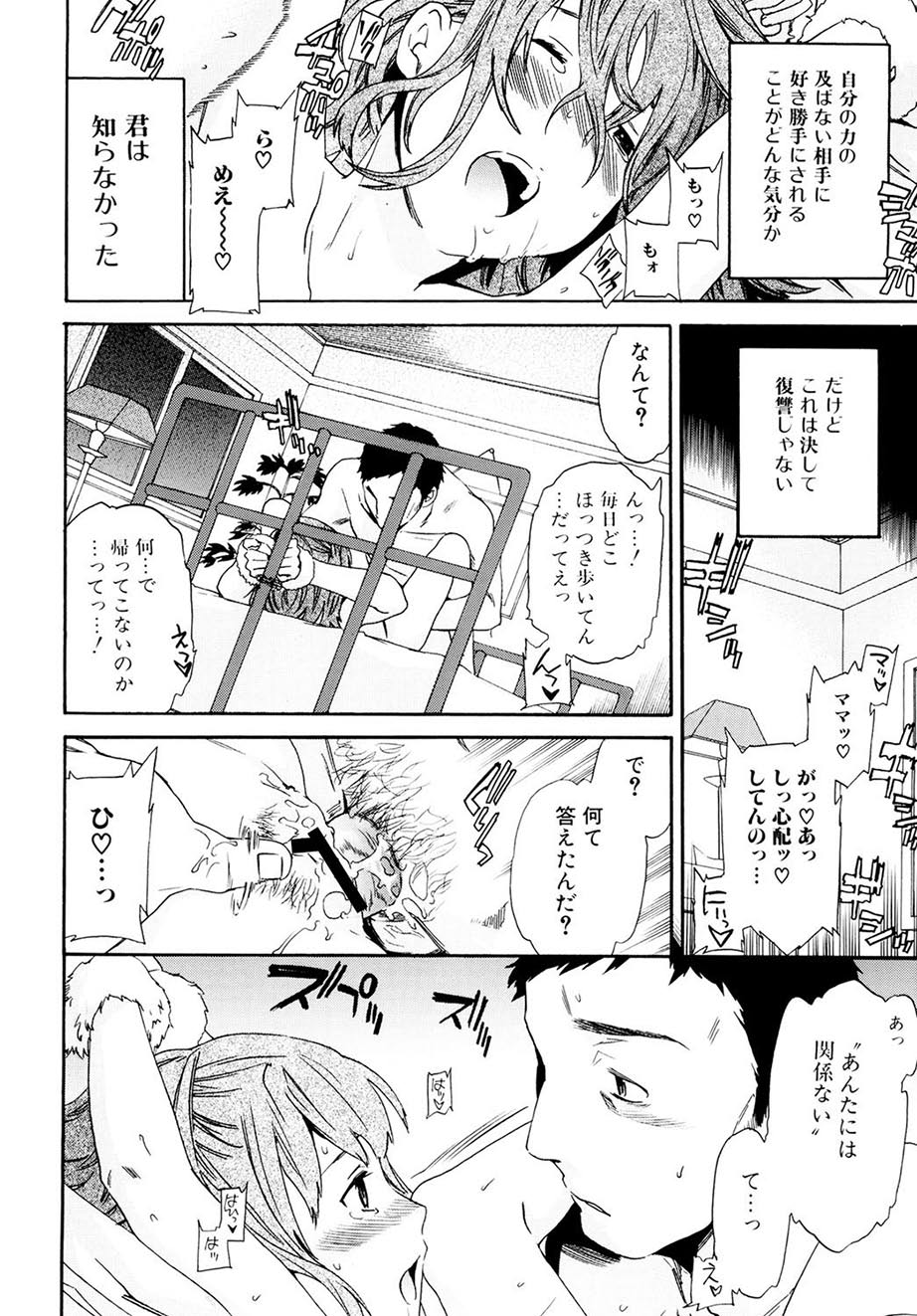 [Cuvie] Shitai Kara Suru no [Digital] numero di immagine  91