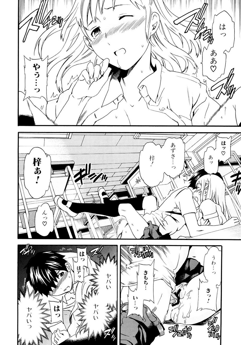 [Cuvie] Shitai Kara Suru no [Digital] numero di immagine  109