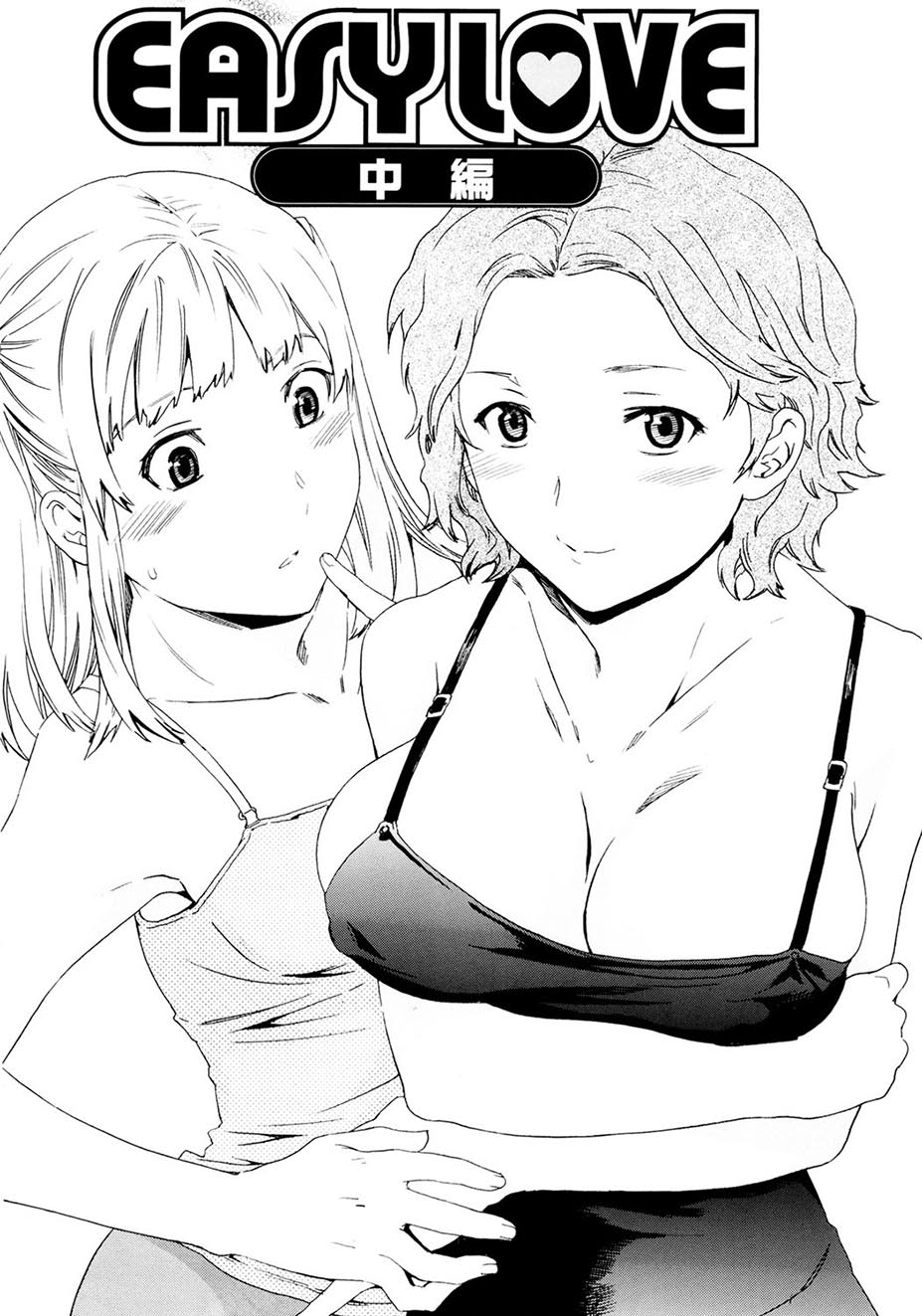 [Cuvie] Shitai Kara Suru no [Digital] numero di immagine  115