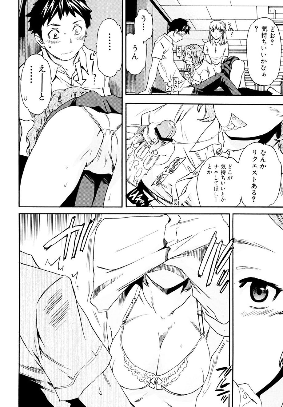 [Cuvie] Shitai Kara Suru no [Digital] numero di immagine  119