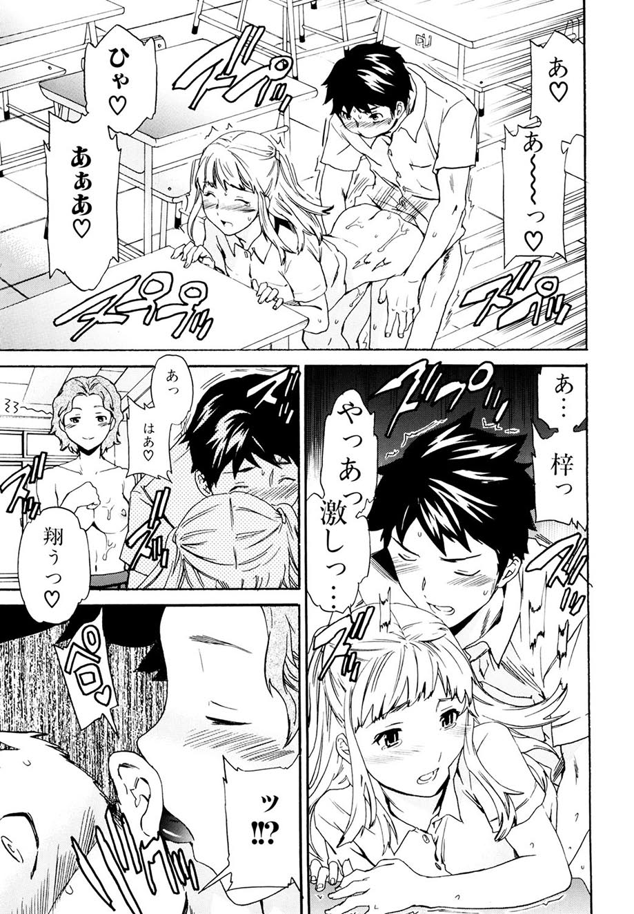 [Cuvie] Shitai Kara Suru no [Digital] numero di immagine  124