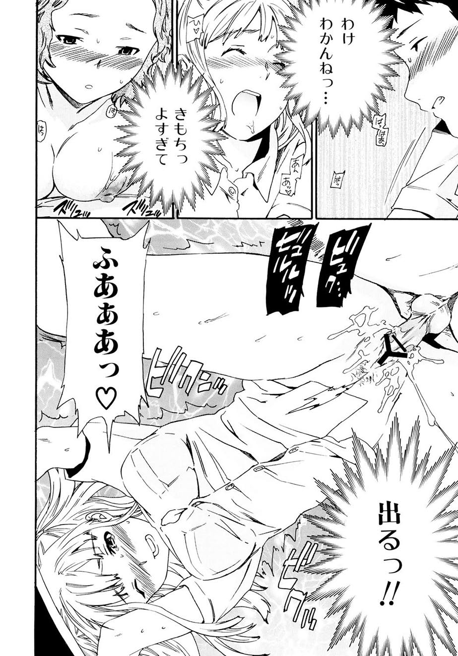 [Cuvie] Shitai Kara Suru no [Digital] numero di immagine  127