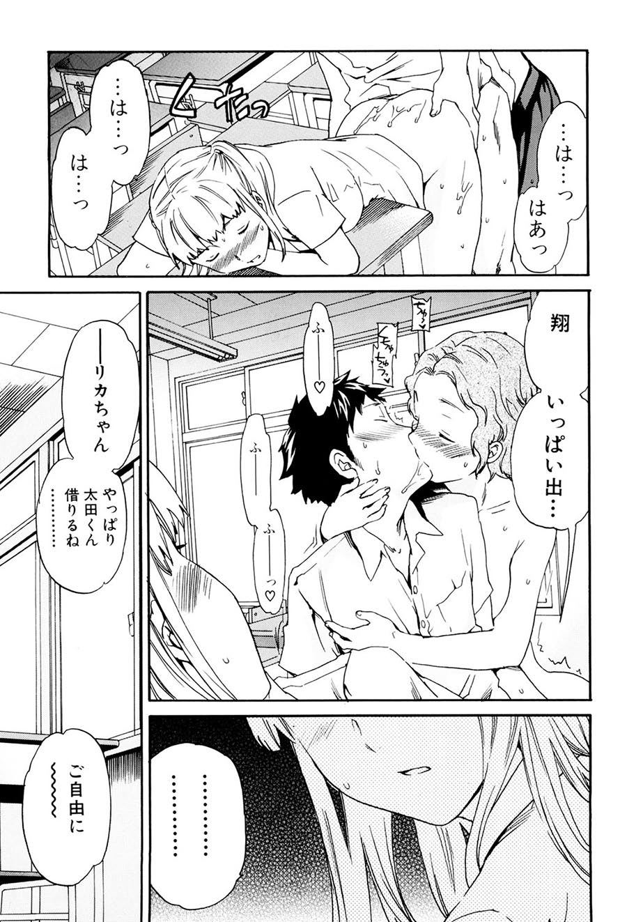 [Cuvie] Shitai Kara Suru no [Digital] numero di immagine  128