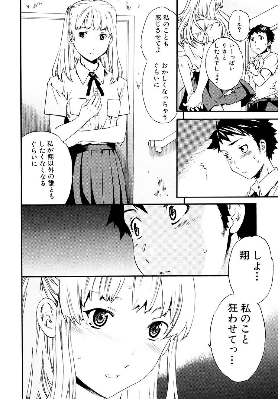 [Cuvie] Shitai Kara Suru no [Digital] numero di immagine  137