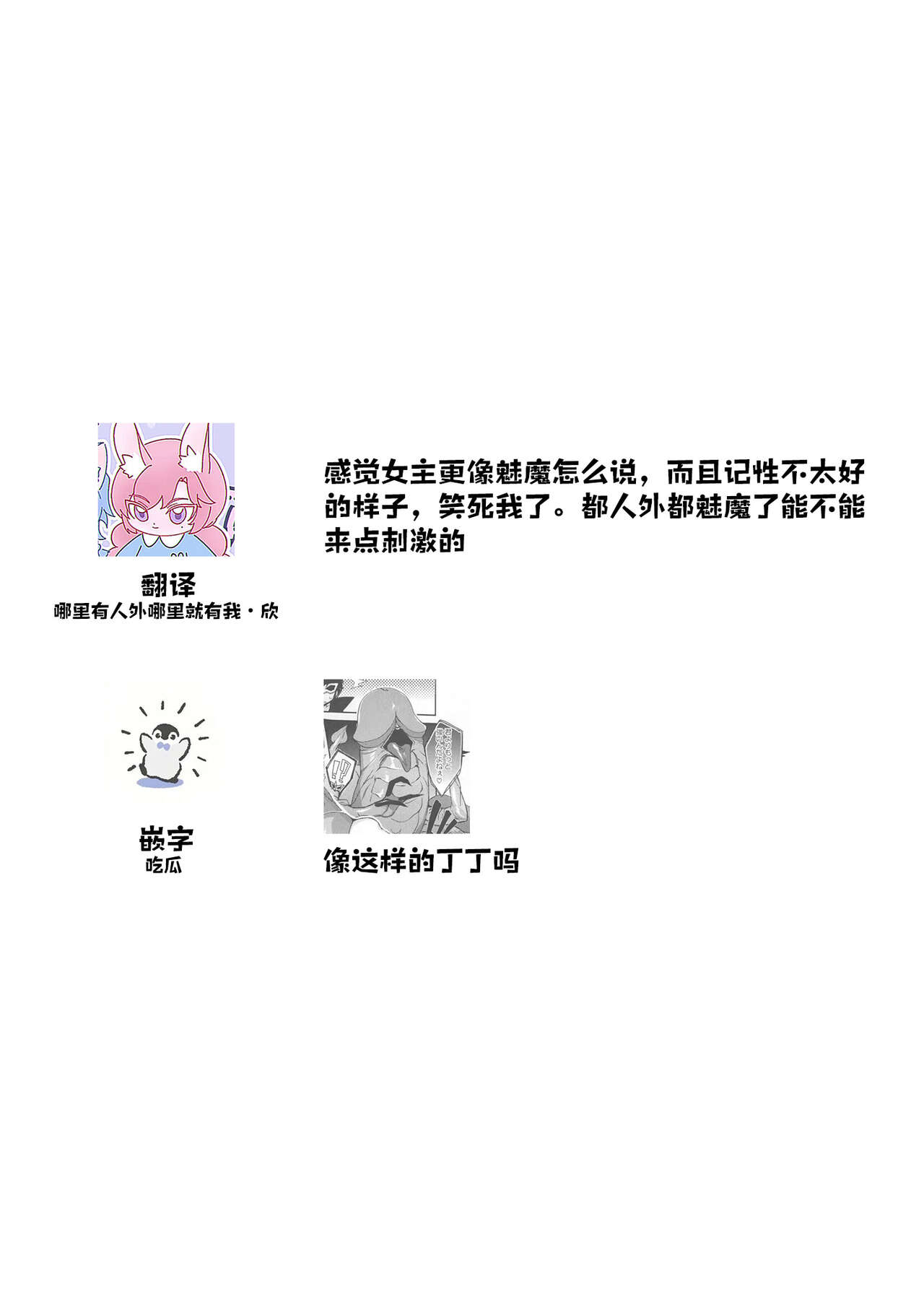 [ Ruru/ Akagi Renya] shokan shita akuma ni taika to shite mi shiyo ma ○ ko o mechakucha ni… | 作为召唤恶魔的代价，要将未使用的小○搞得乱七八糟… (Jingai × shojo `ningen to ja ajiwaenai sekkusu, shiyo') [Chinese] [莉赛特汉化组] numero di immagine  10