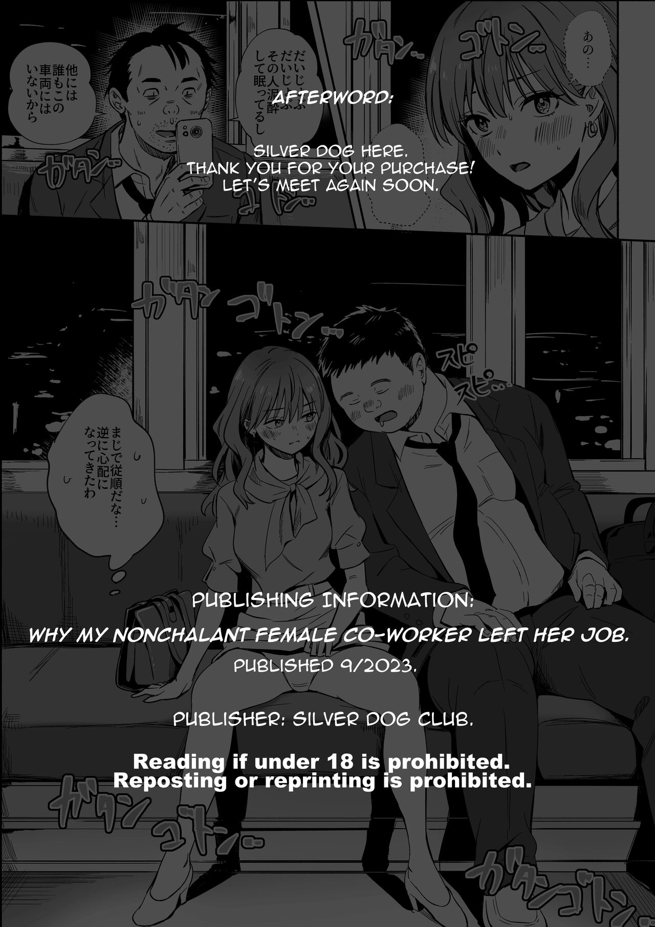 [Silver Dog] Cool na Douryou Joshi-san no Kotobuki Taisha (Koori Zokusei Danshi to Cool na Douryou Joshi) [English] [hardcase8translates] изображение № 27