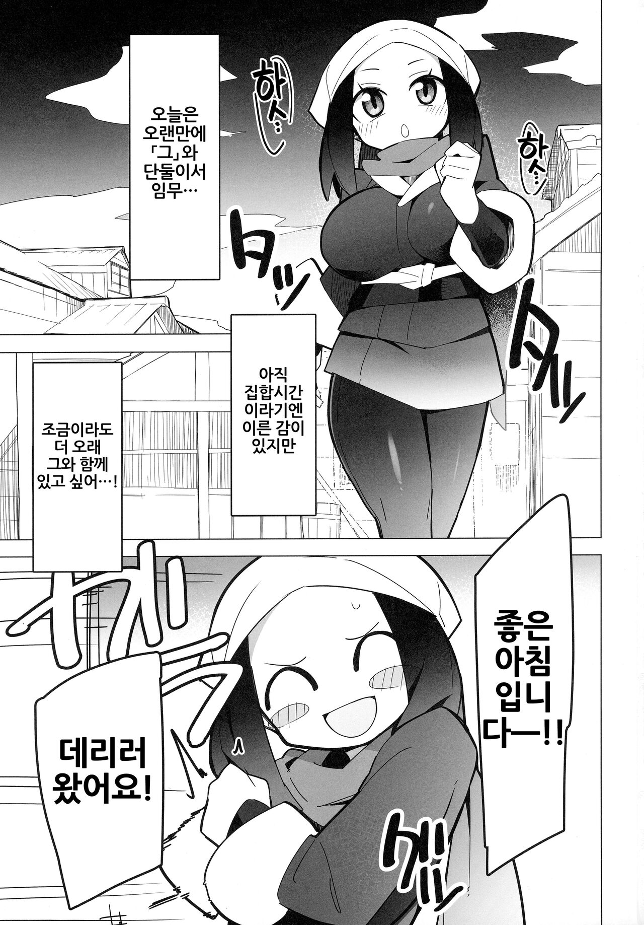 (COMIC1☆20) [Avalanche EX (Abarai)] Marushii LG (Pokémon Legends: Arceus) [Korean] {역식채널} image number 3