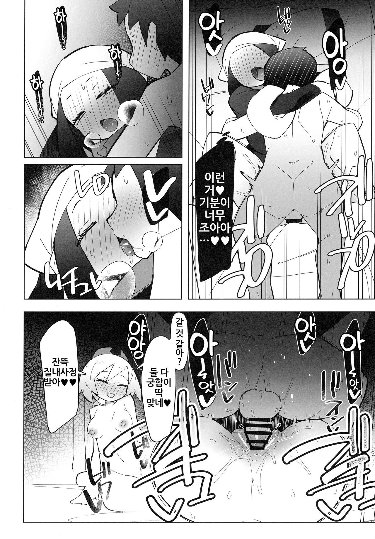 (COMIC1☆20) [Avalanche EX (Abarai)] Marushii LG (Pokémon Legends: Arceus) [Korean] {역식채널} image number 16