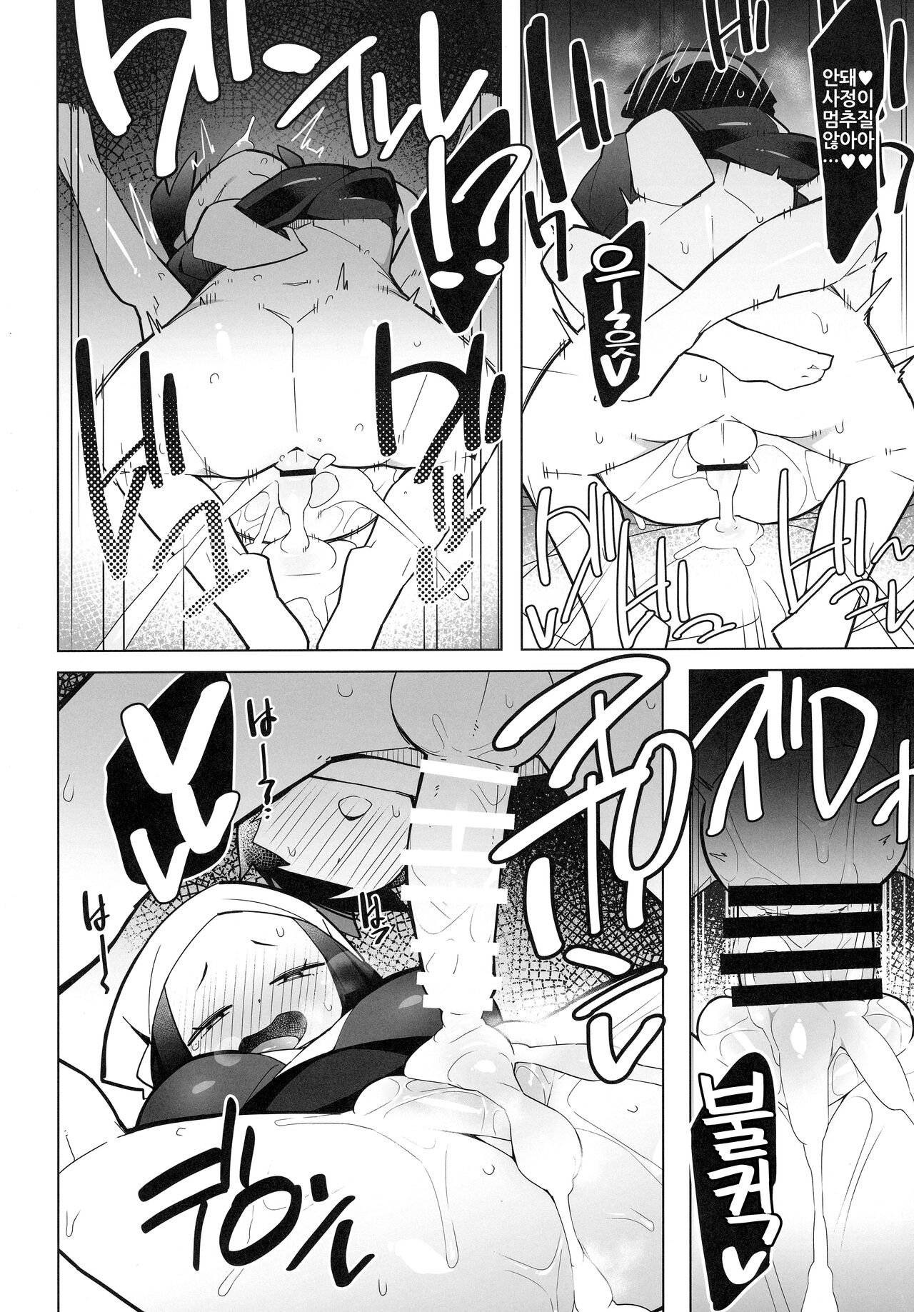 (COMIC1☆20) [Avalanche EX (Abarai)] Marushii LG (Pokémon Legends: Arceus) [Korean] {역식채널} image number 18