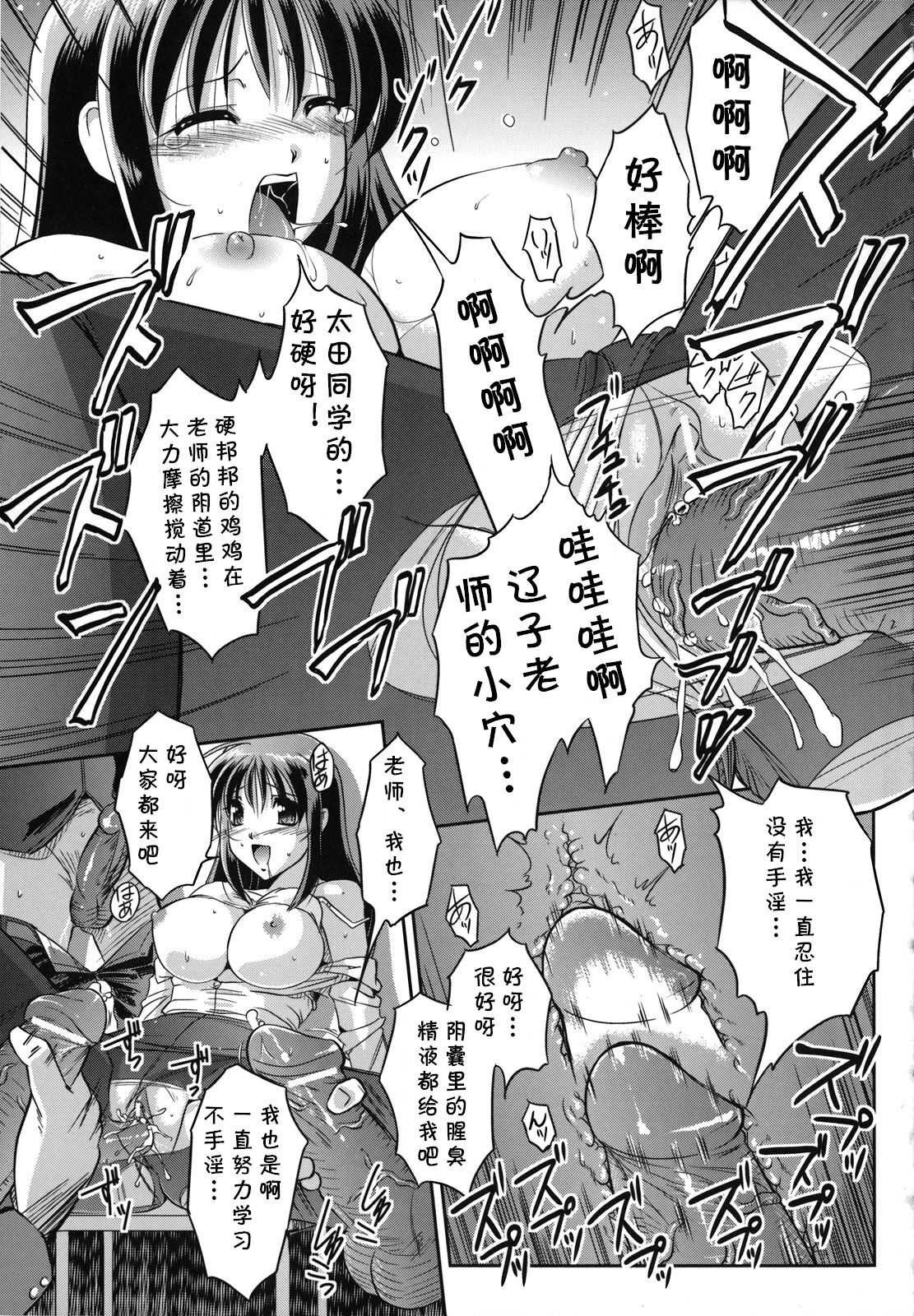 [古森詠] 転身・サキュバスティーチャー(魔悦のカタログ)(cqxl自己汉化)（Chinese） 13eme image
